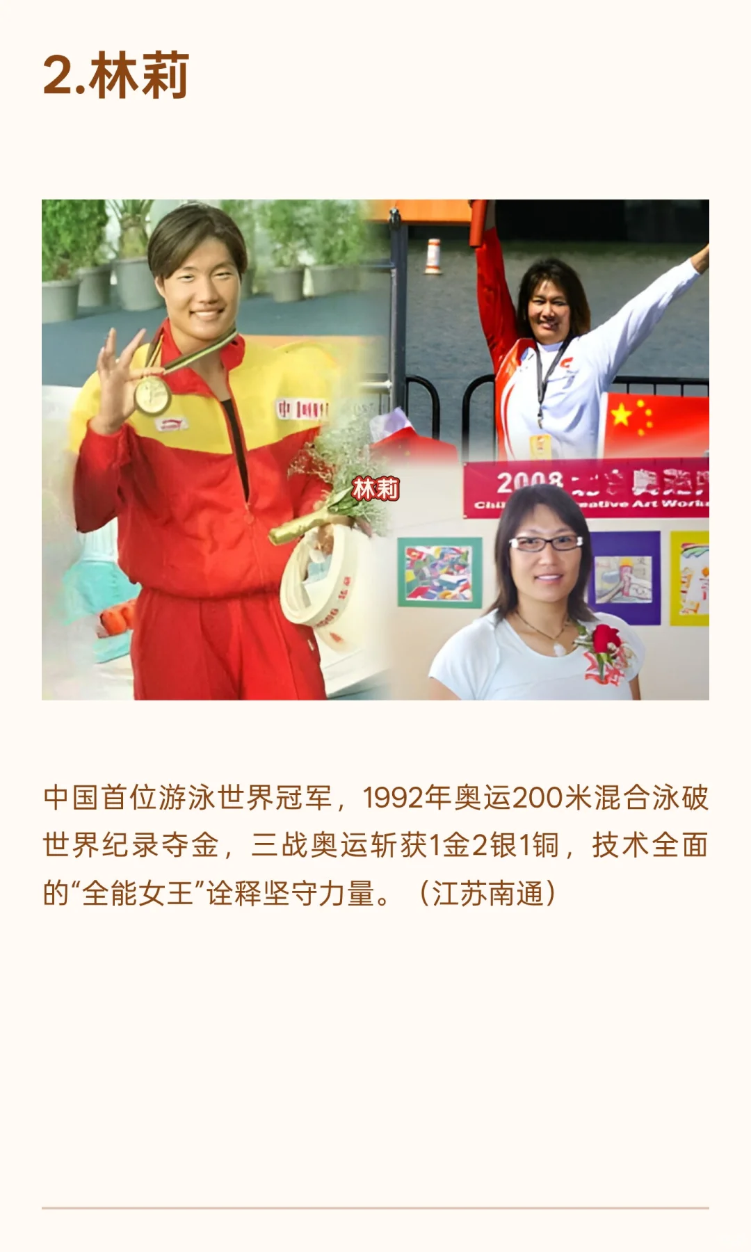 中国十大游泳女将