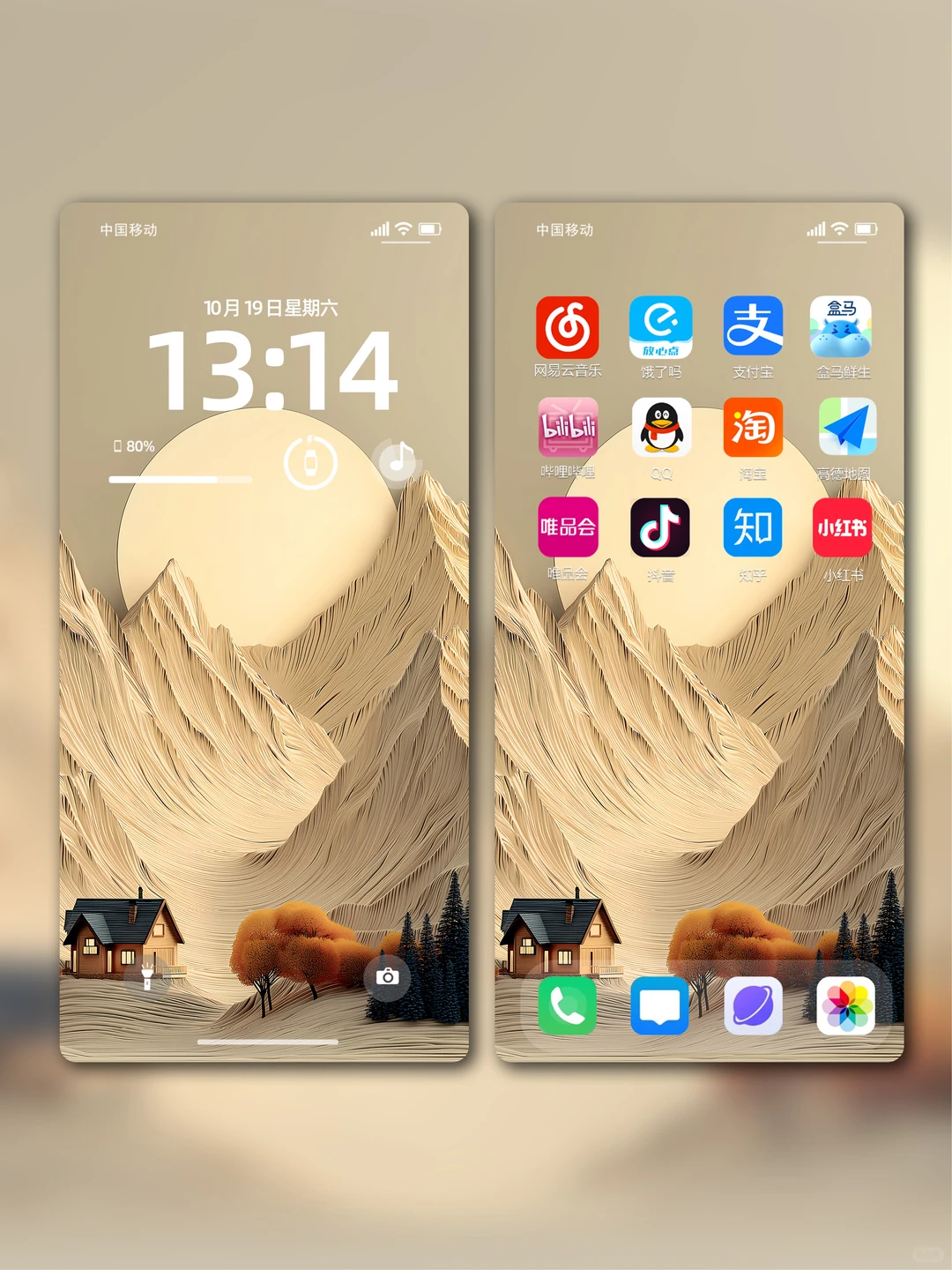 堆山揽月，这壁纸太有感觉啦！104