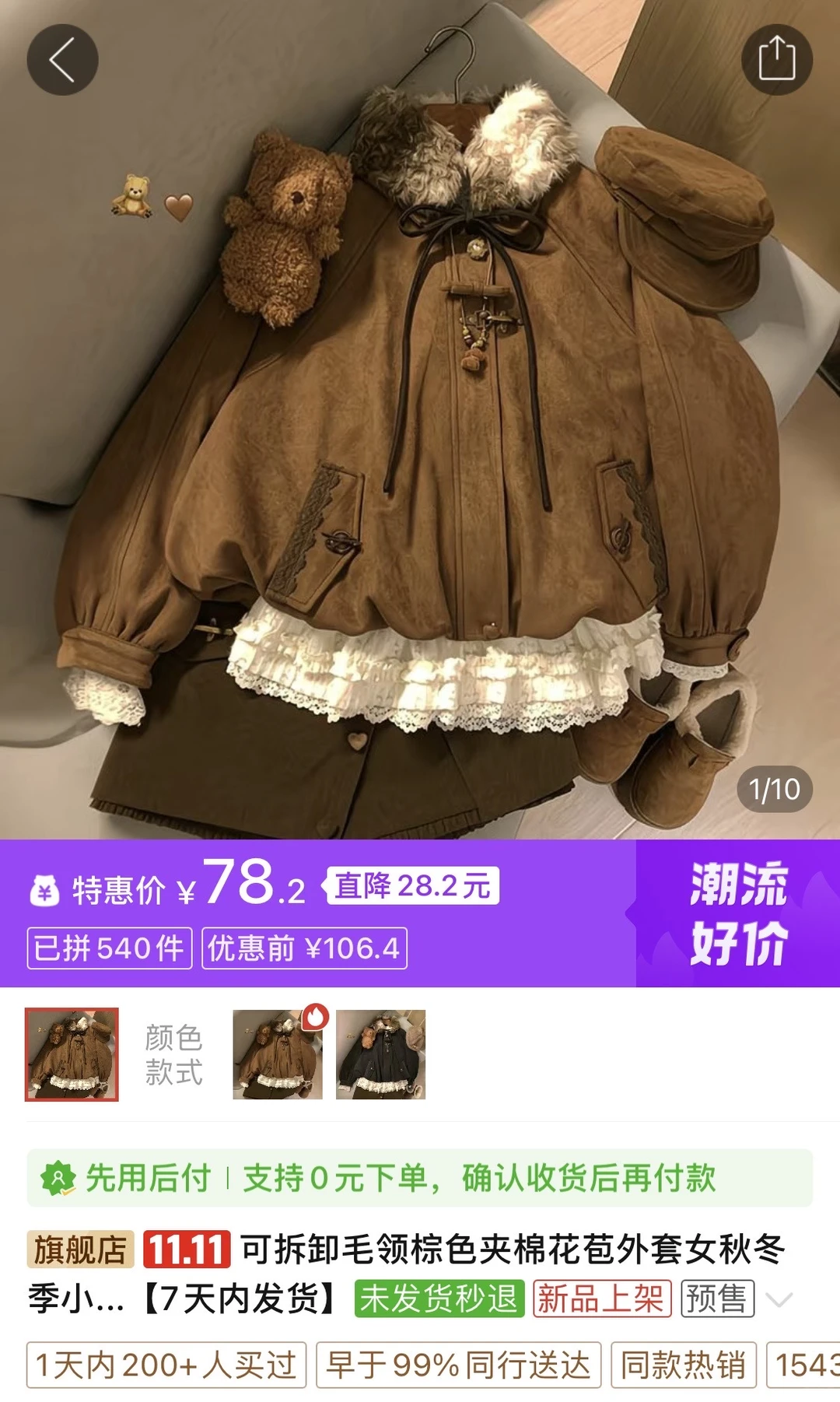 Pdd复古系列测评