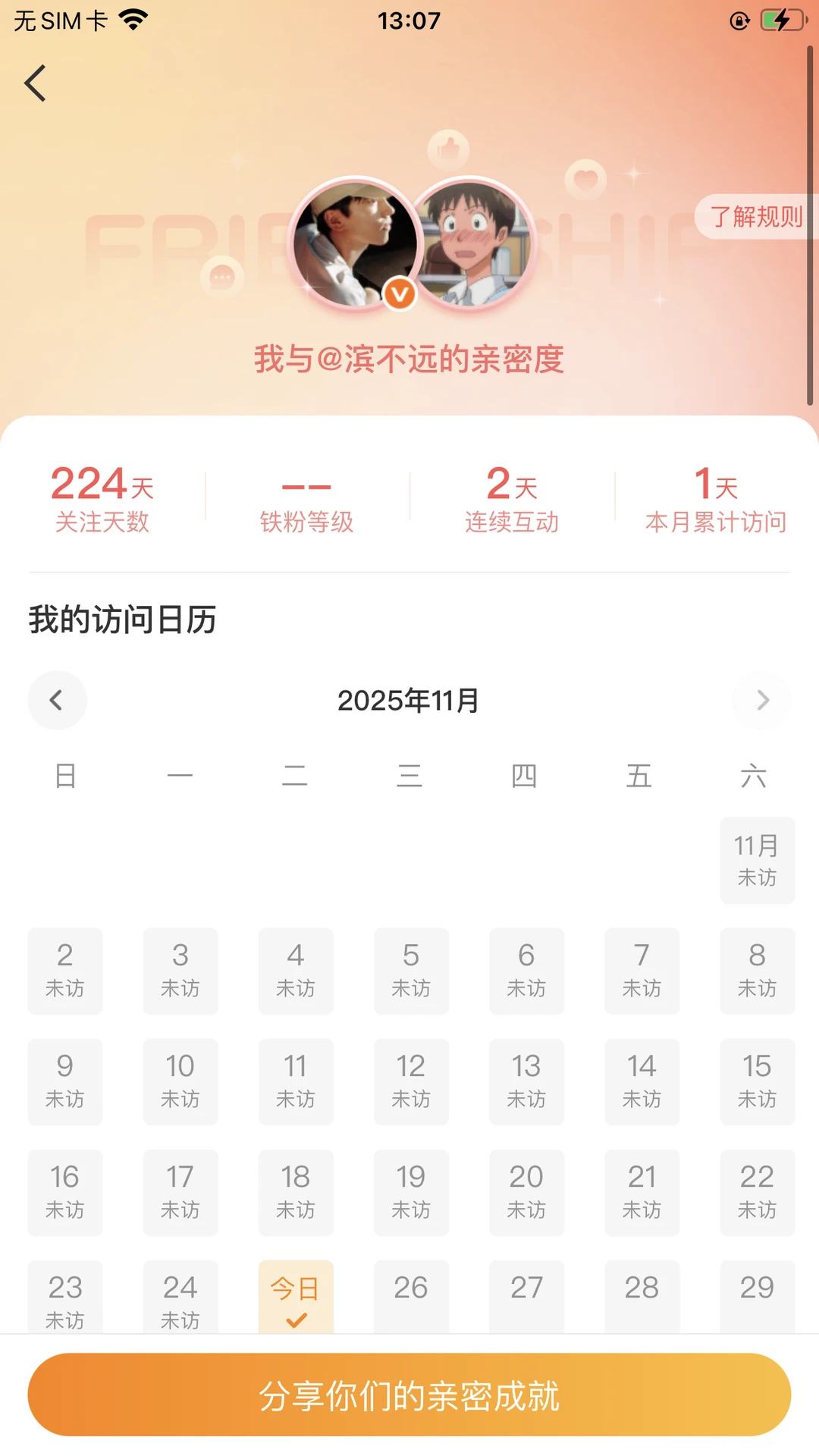 怎么一天内成为帖粉！！！