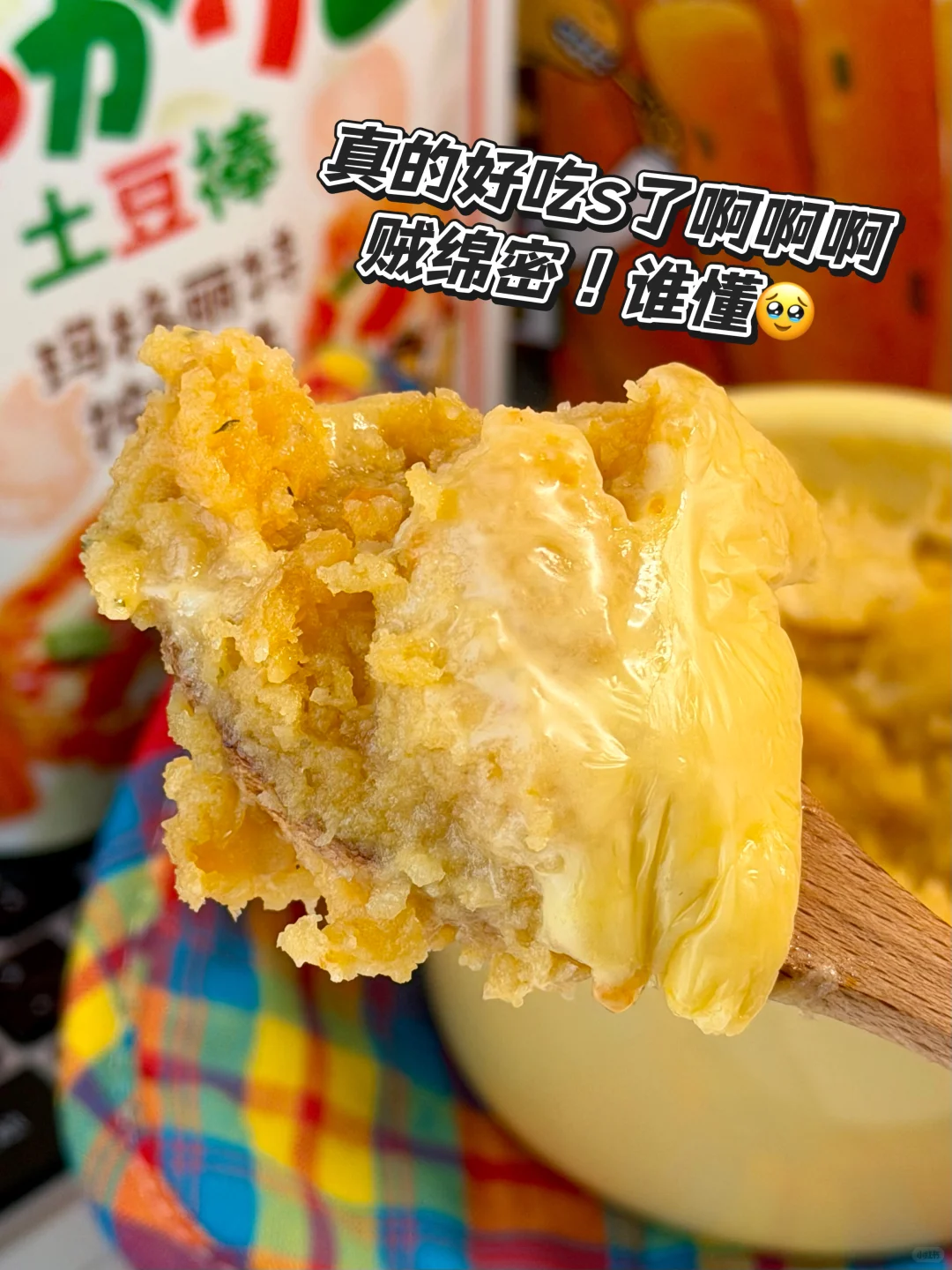 终于等到山姆上架！！搅一搅3分钟get土豆泥！！