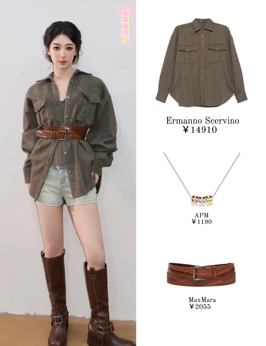 杨紫｜11.21贵气松弛感！