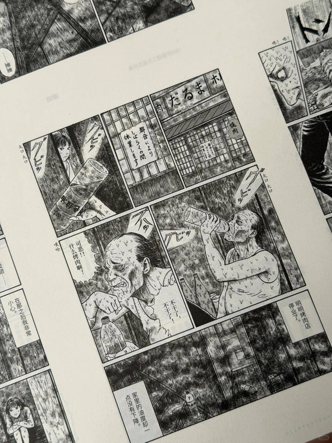 12.3伊藤润二首刷‼️富江✖️双一太炸了！