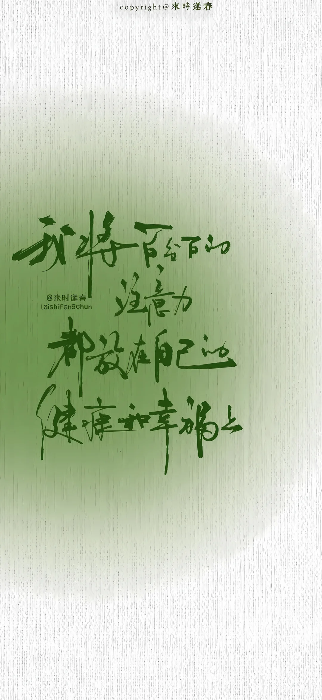 别想-去做！#励志壁纸推荐～