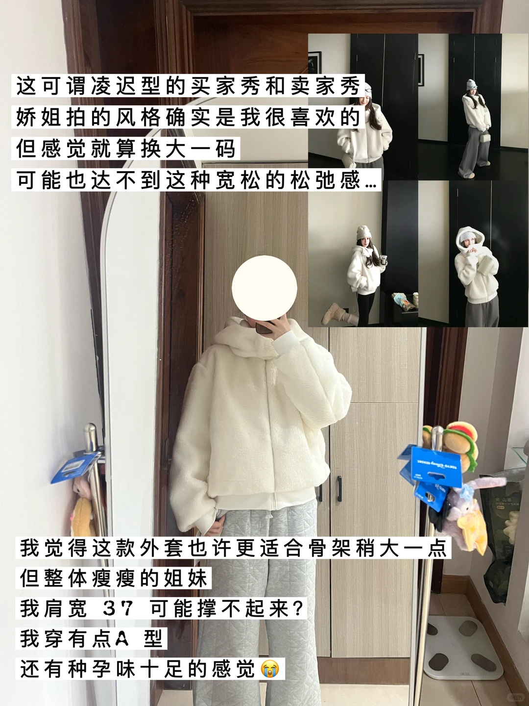 Skkstore测评北美白女外套|我真的不是黑粉