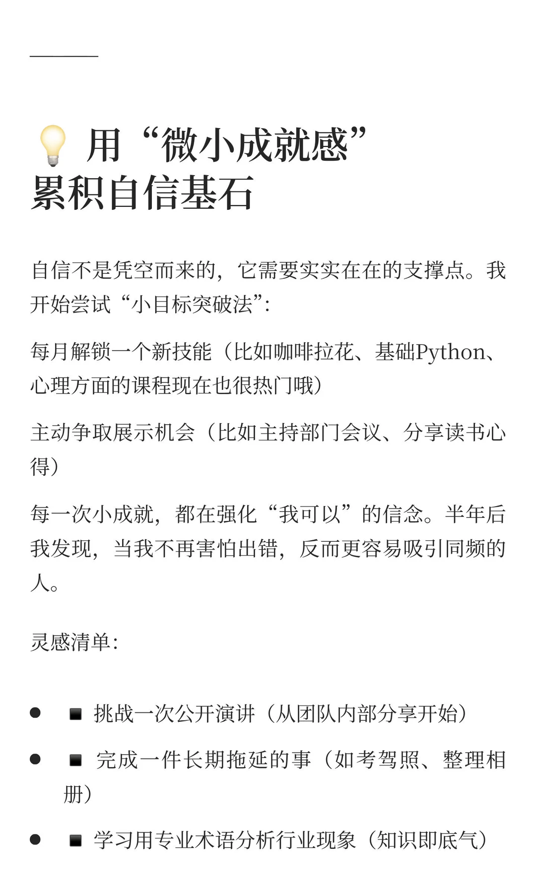 谈谈你眼中的女性魅力～