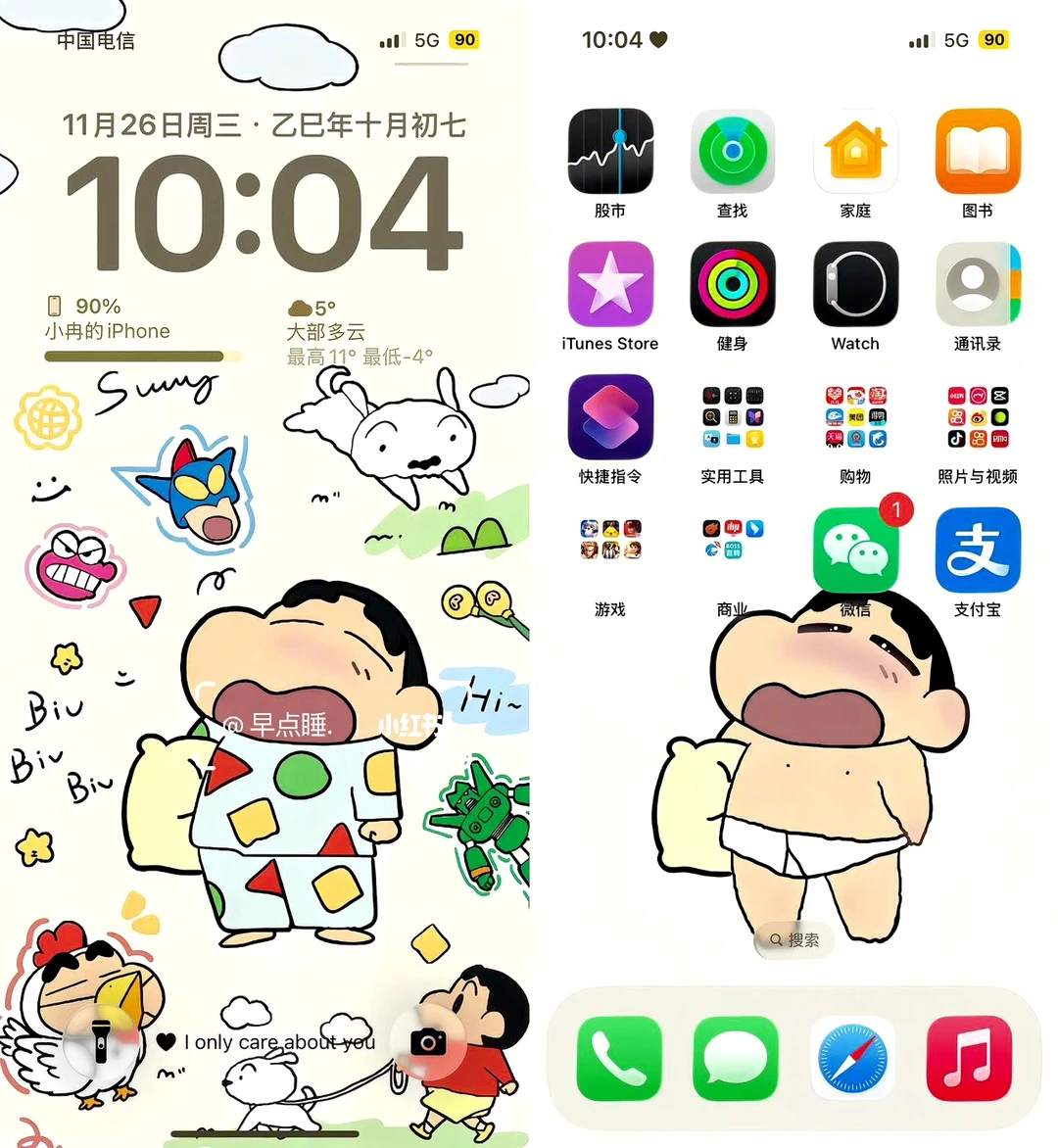 蜡笔小新可爱壁纸