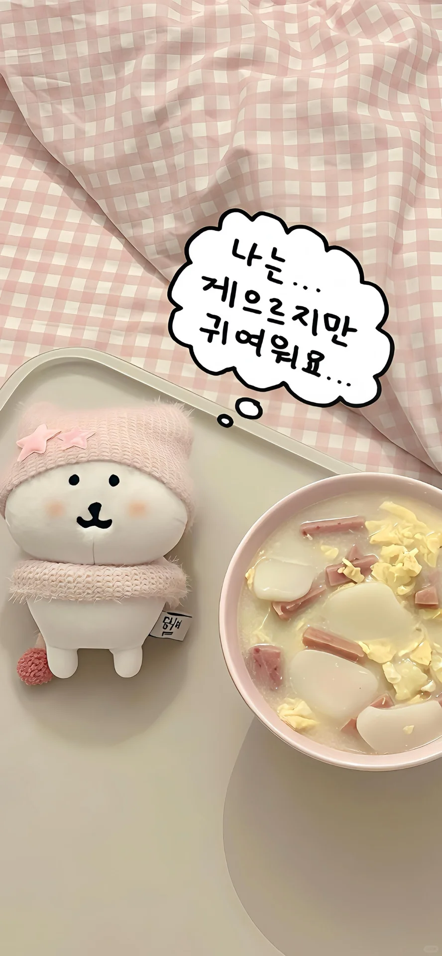 💒 𝐒𝐡𝐚𝐫𝐞｜自嘲熊壁纸