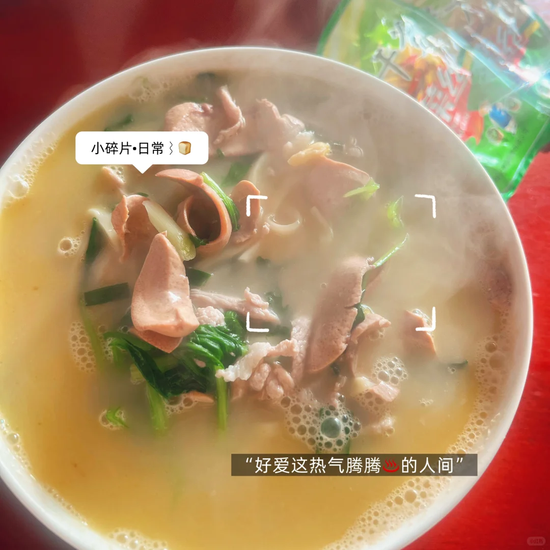 一碗腰花肉丝面 爱了爱了