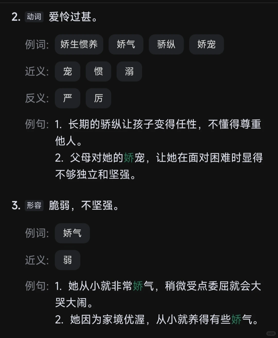 女子如乔，便是娇