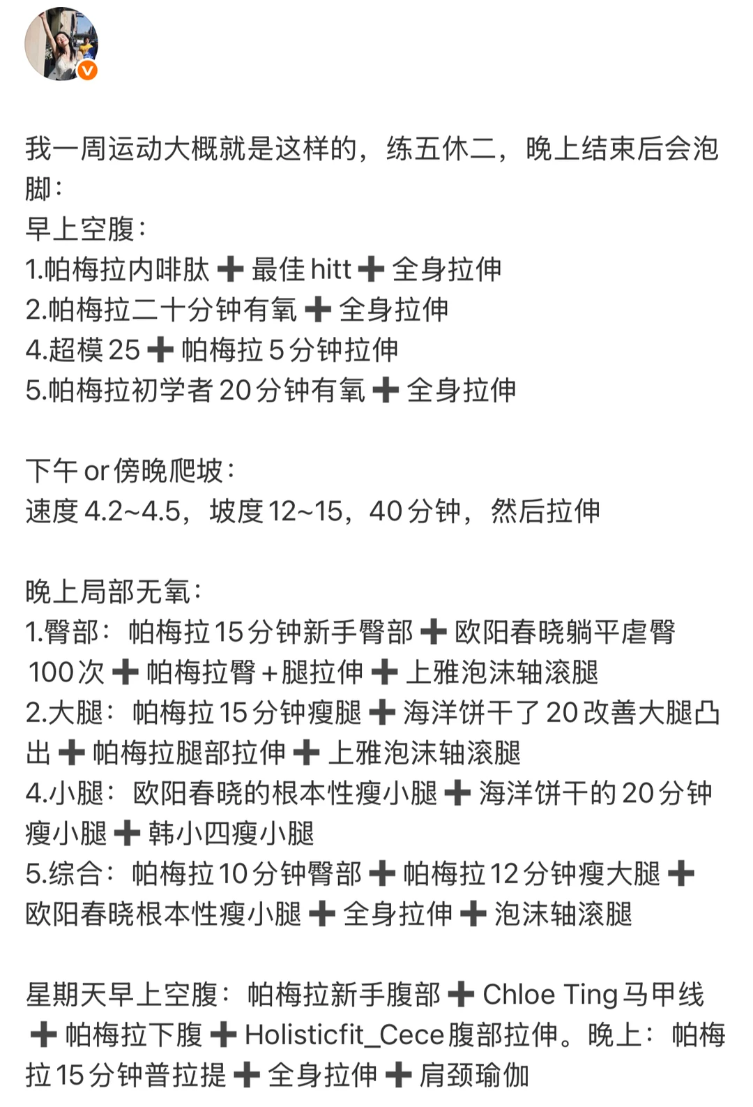 普通女生长期漂亮的小tip㊙️女人味&生命力