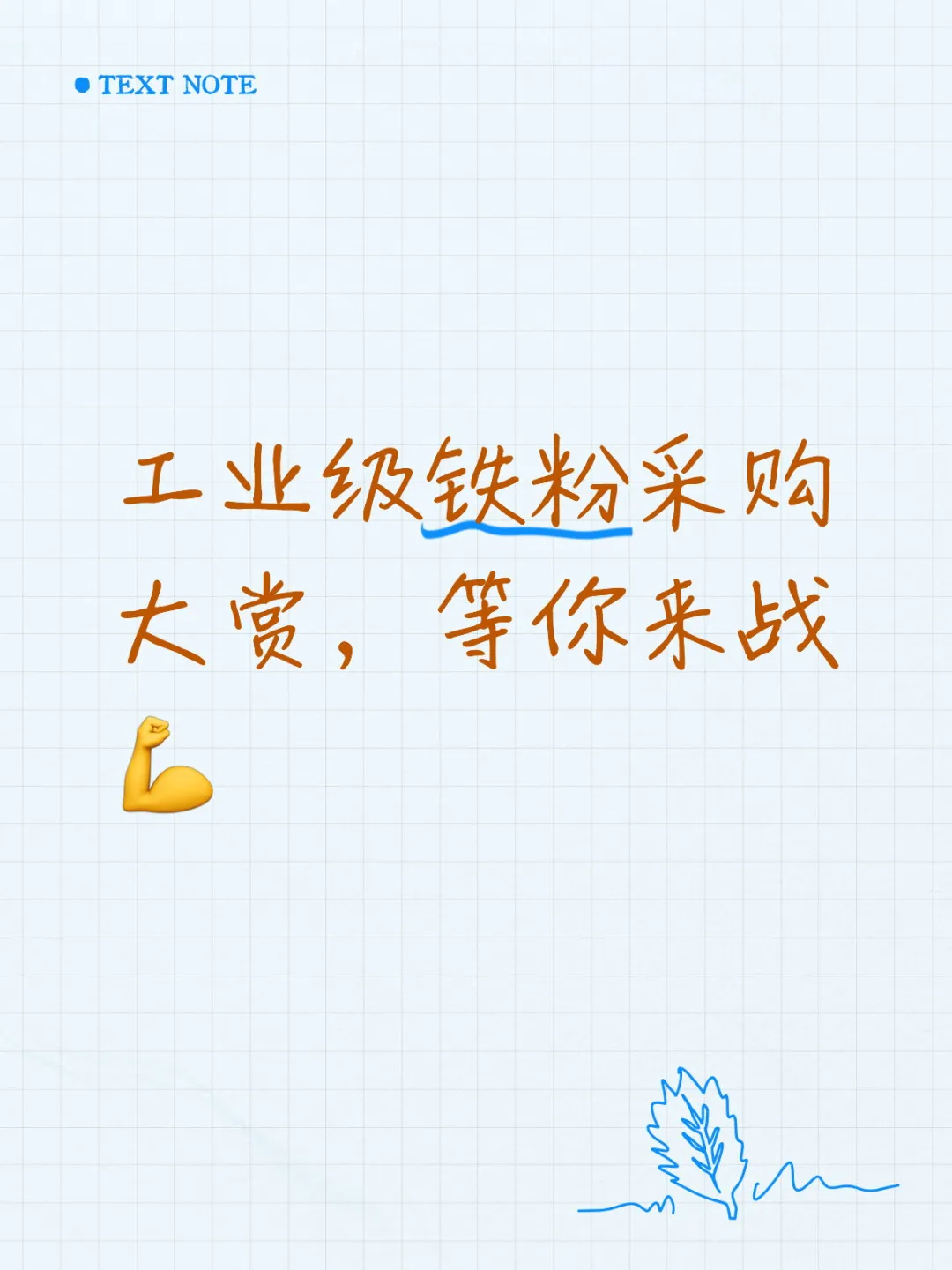 这家铁粉真的顶👍