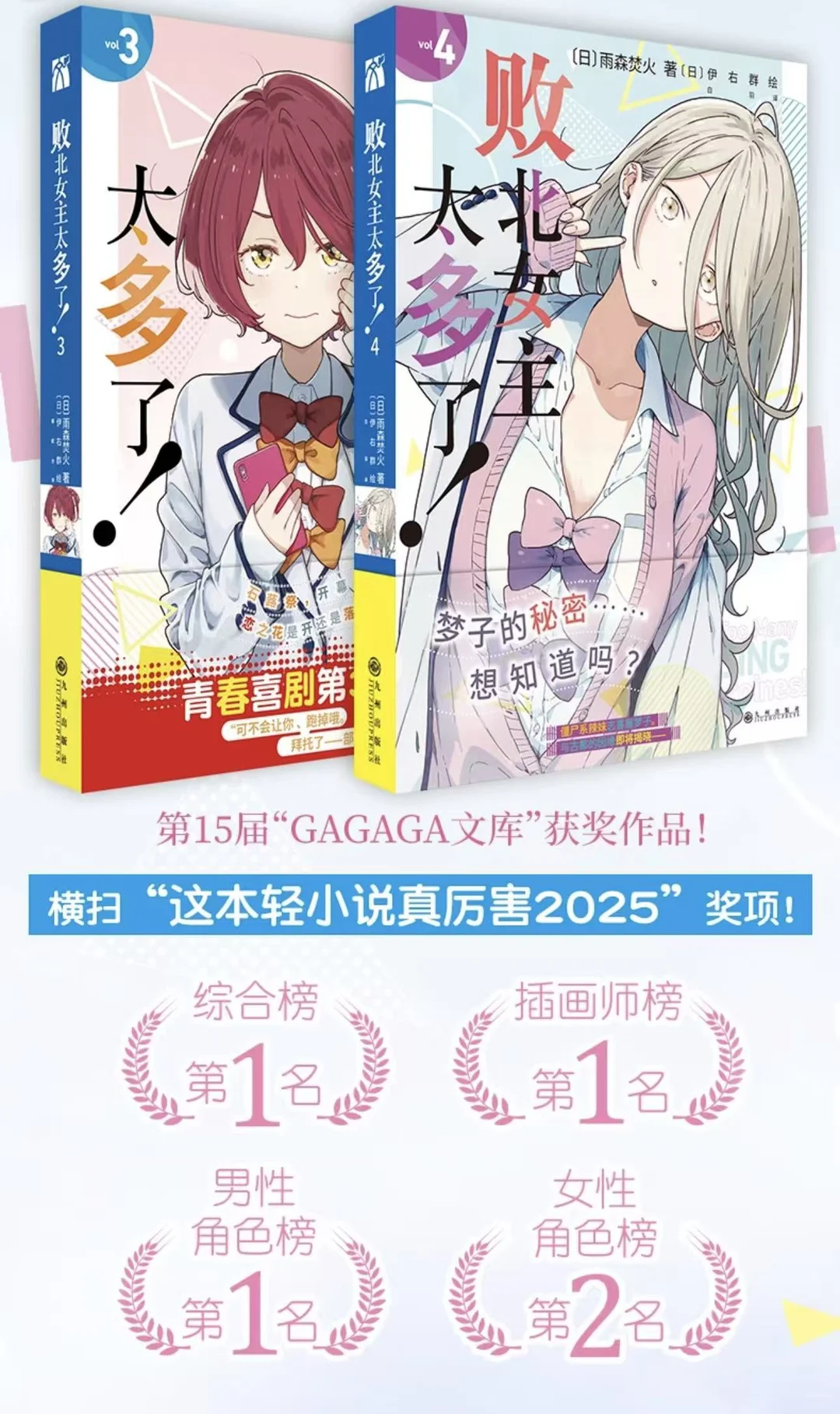 11.29晚18:20直播｜热门漫画、周边