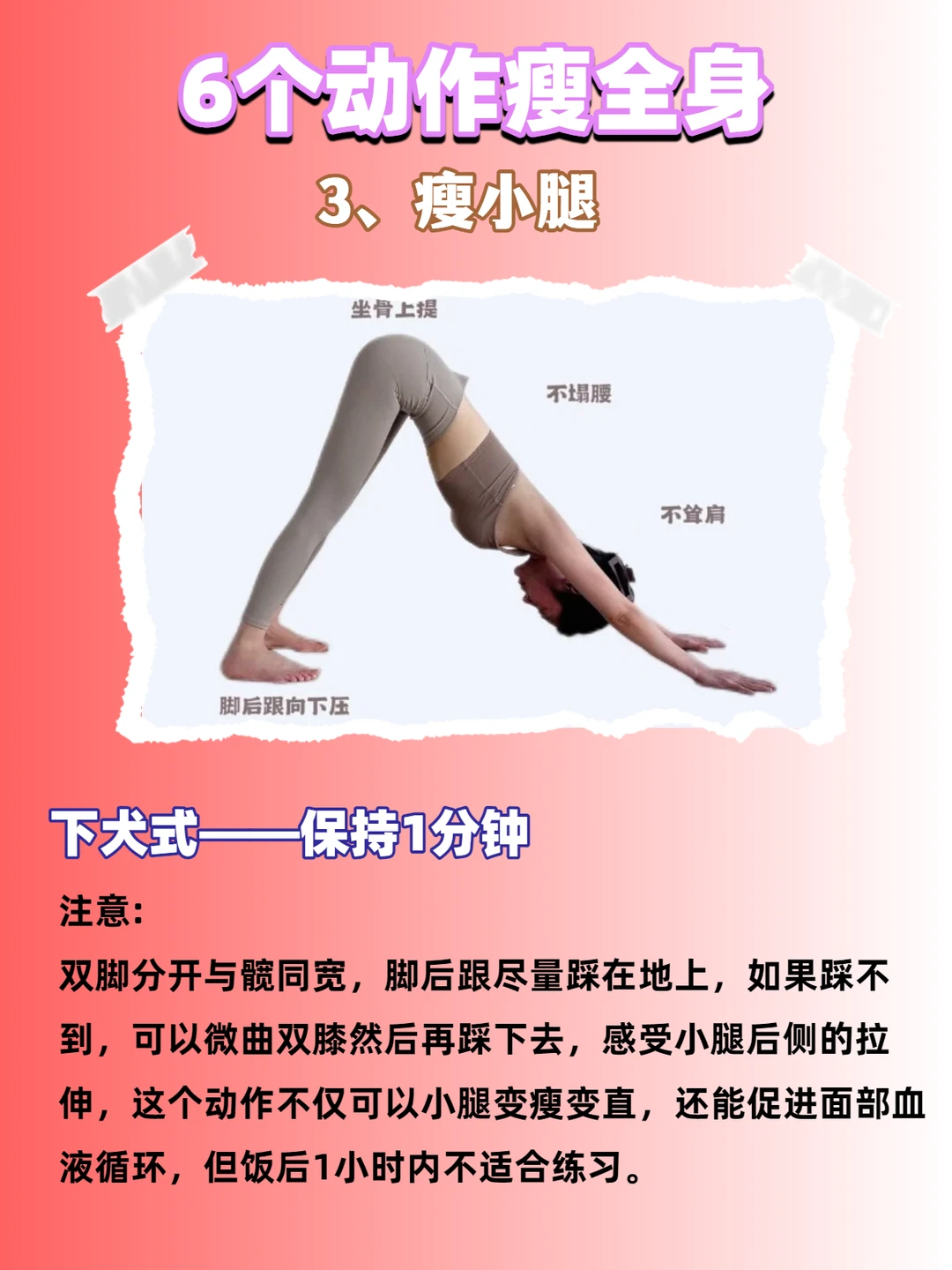 取悦自己的最好方法就是练瑜伽