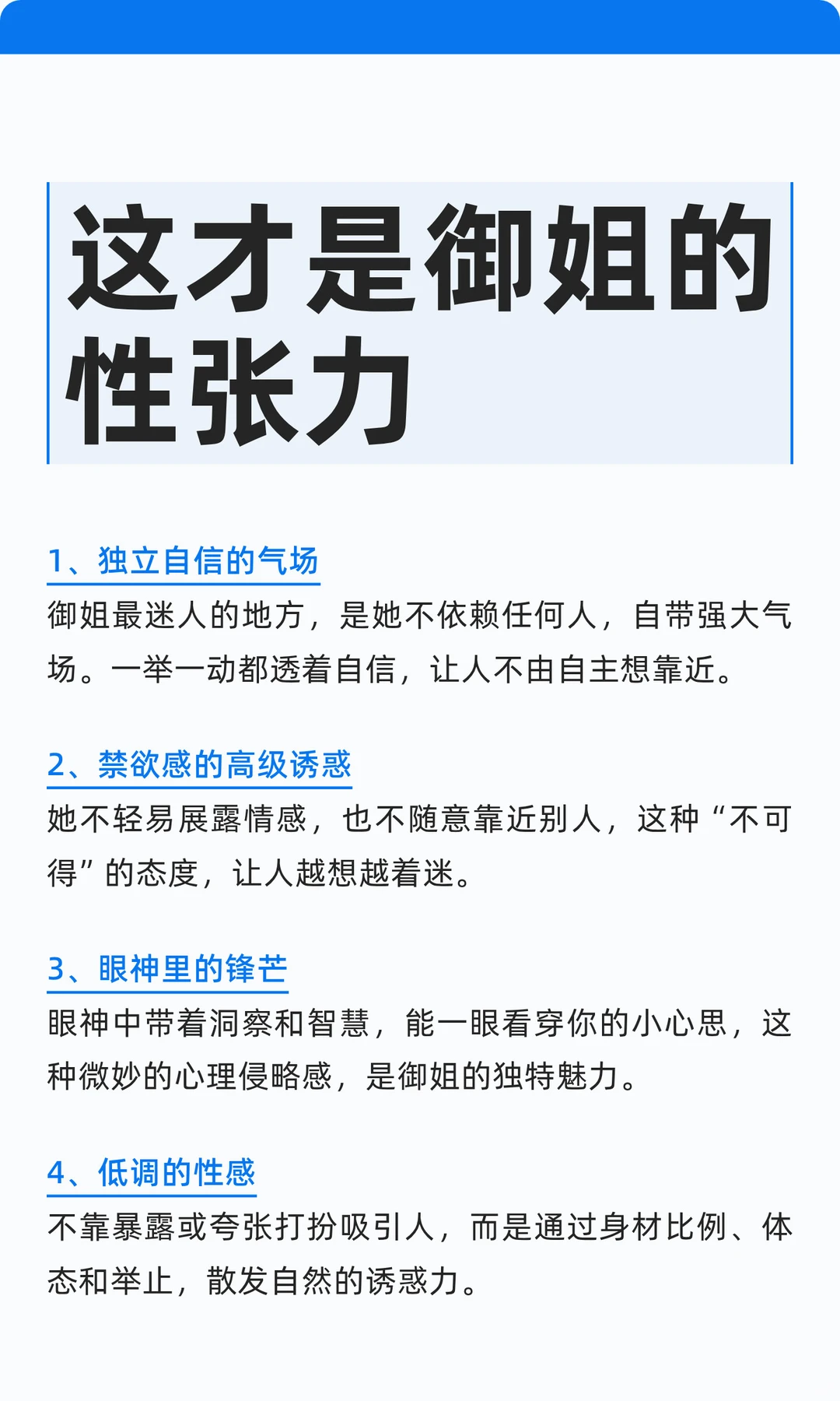 这才是御姐的性张力