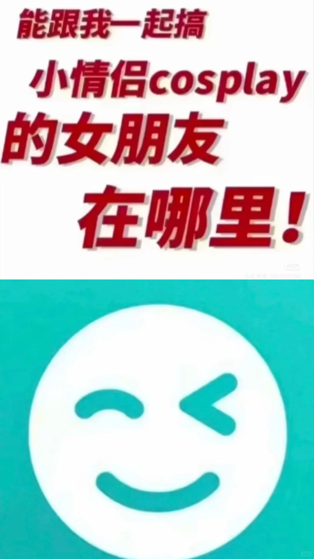 求天降后女友教程