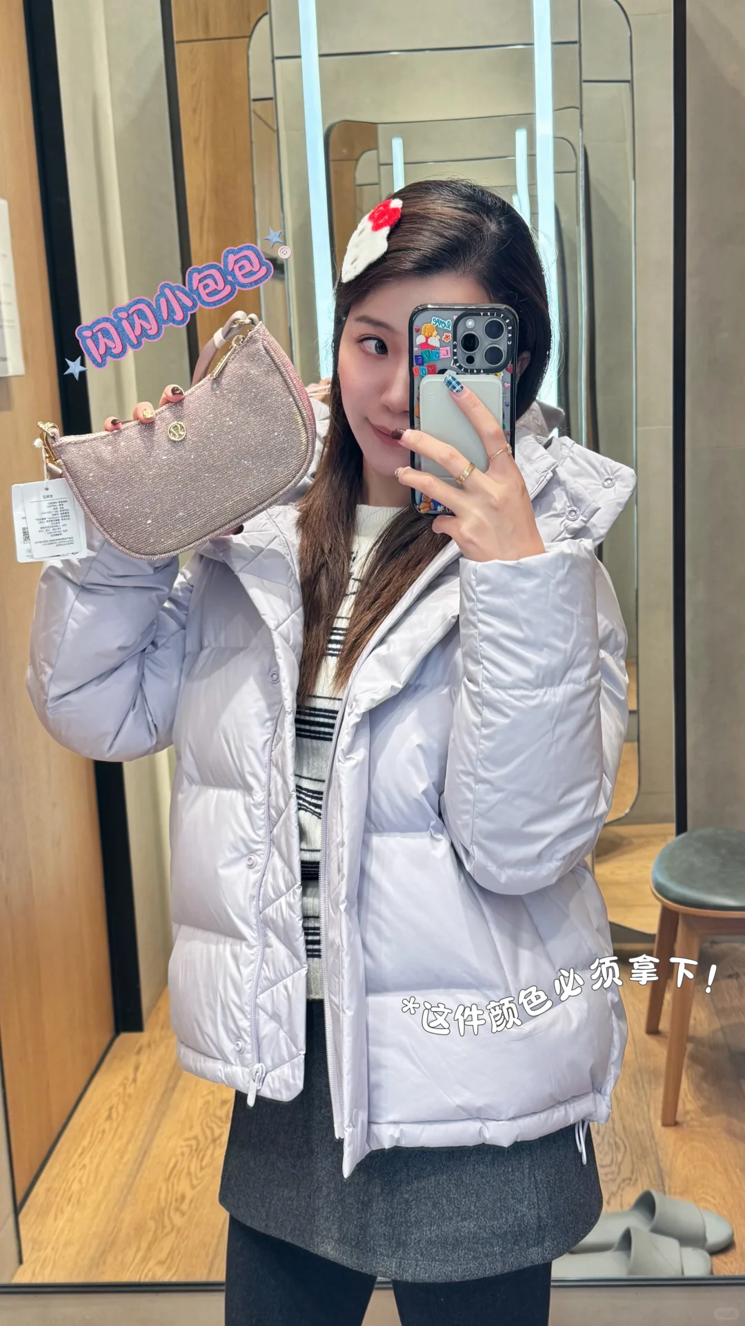 比lululemon泡芙外套更迷人的是闪闪包👛