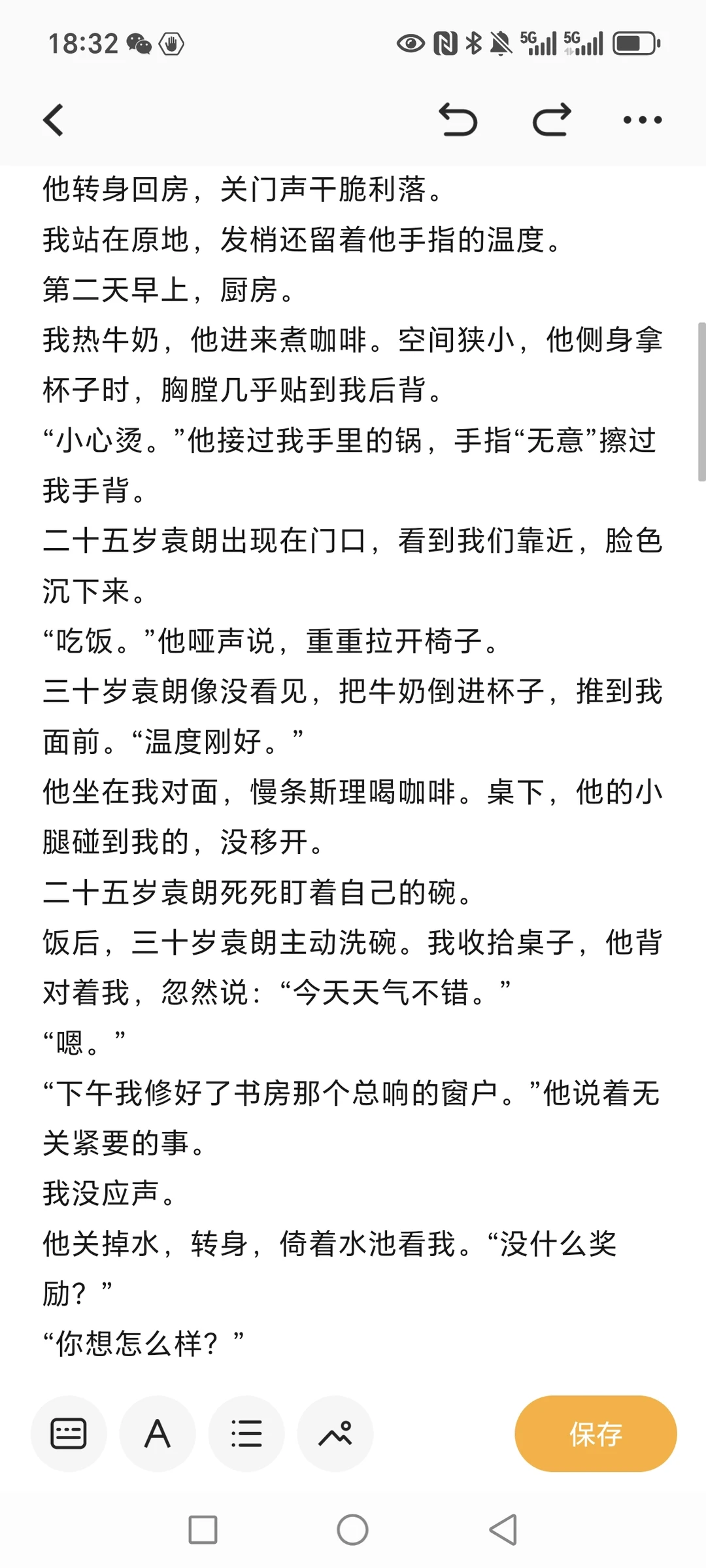 三倍袁朗的日常14