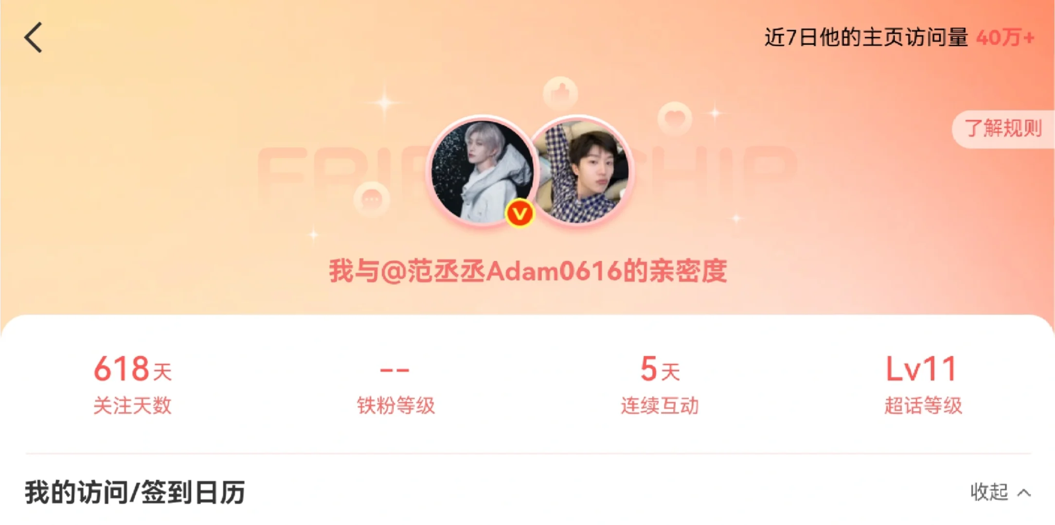 大眼铁粉不涨😢