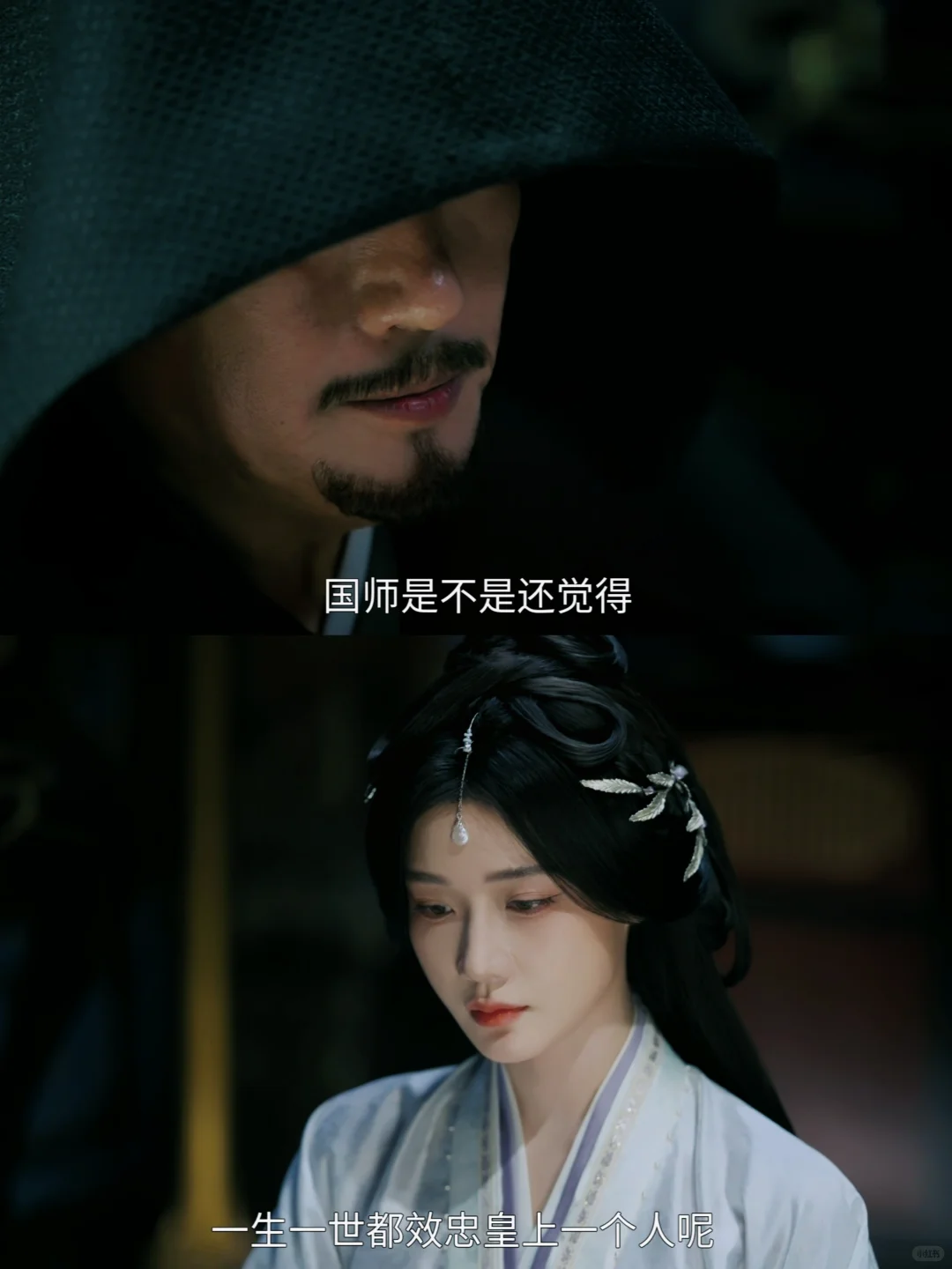 国师竟是先皇之女，跟萧焕是兄妹啊