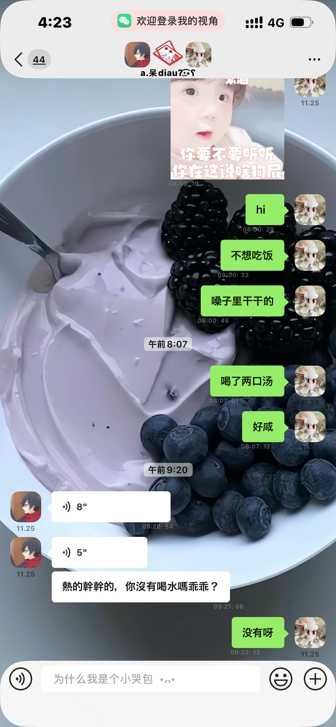 这个壁纸真的爱了！～～～～～～