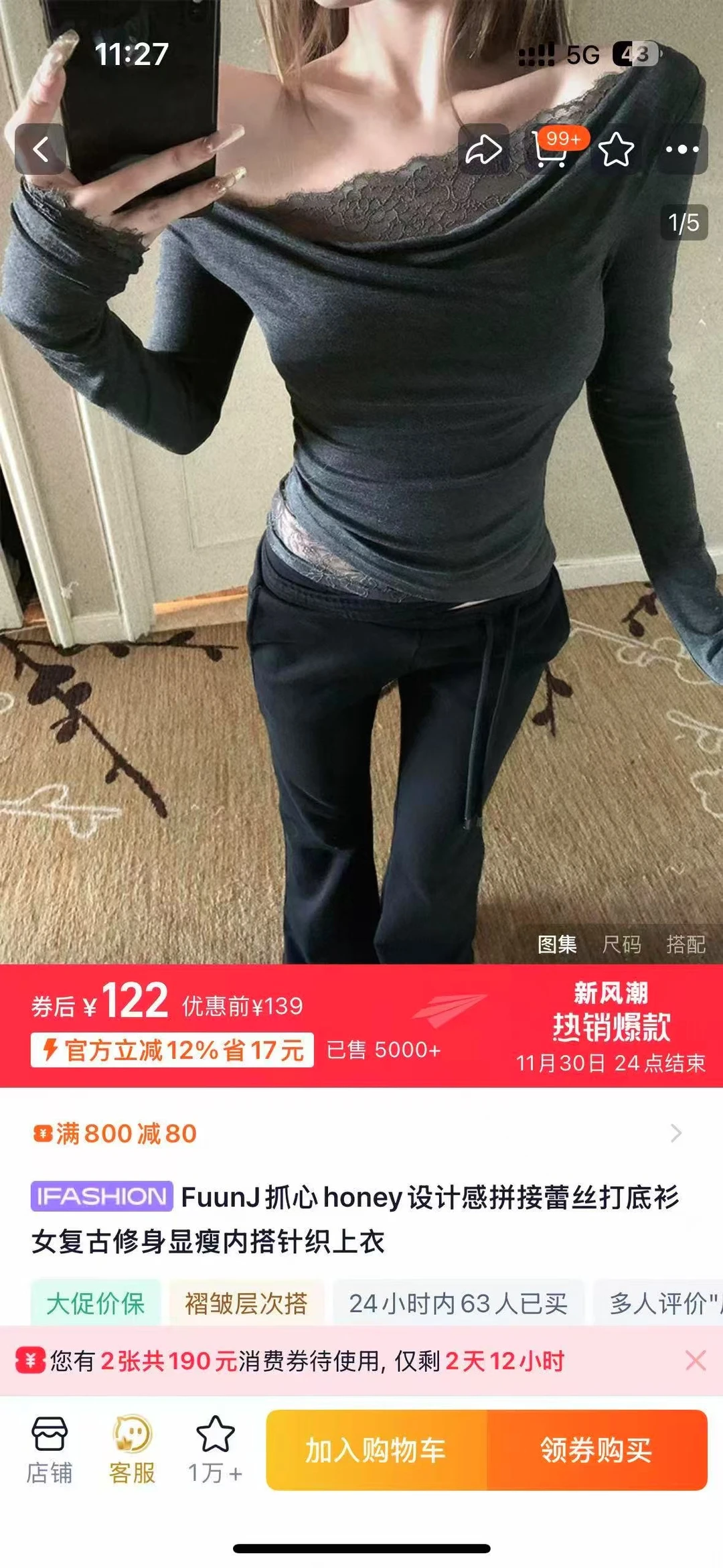 方几的蕾丝打底有姐妹喜欢吗 49