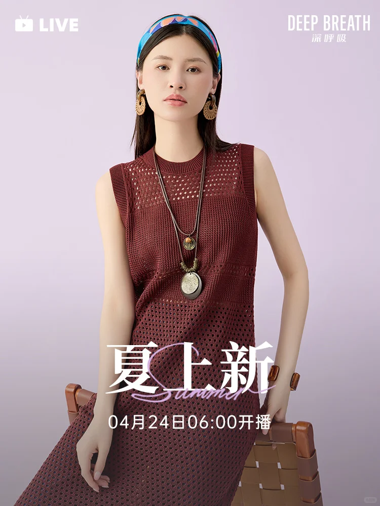直播预告 | 假日风情连衣裙