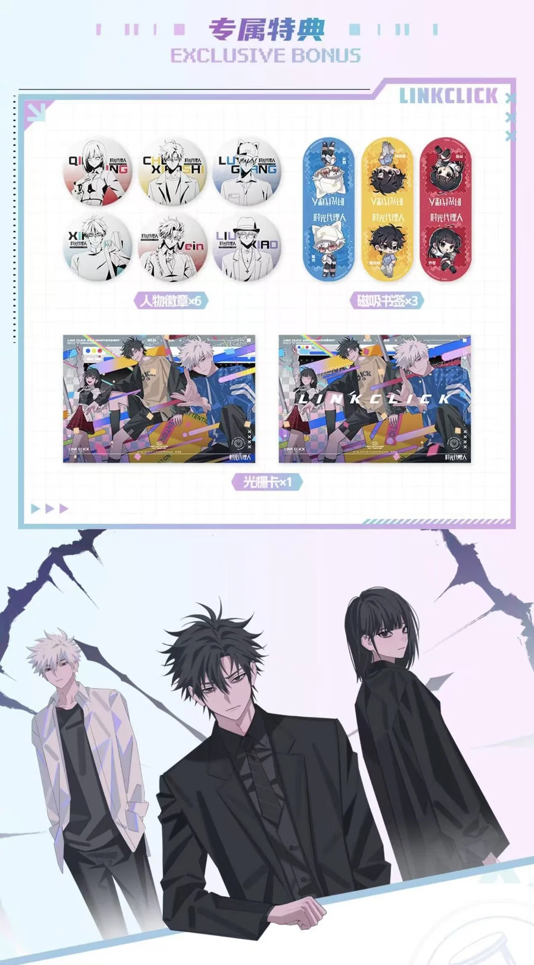 11.29晚18:20直播｜热门漫画、周边