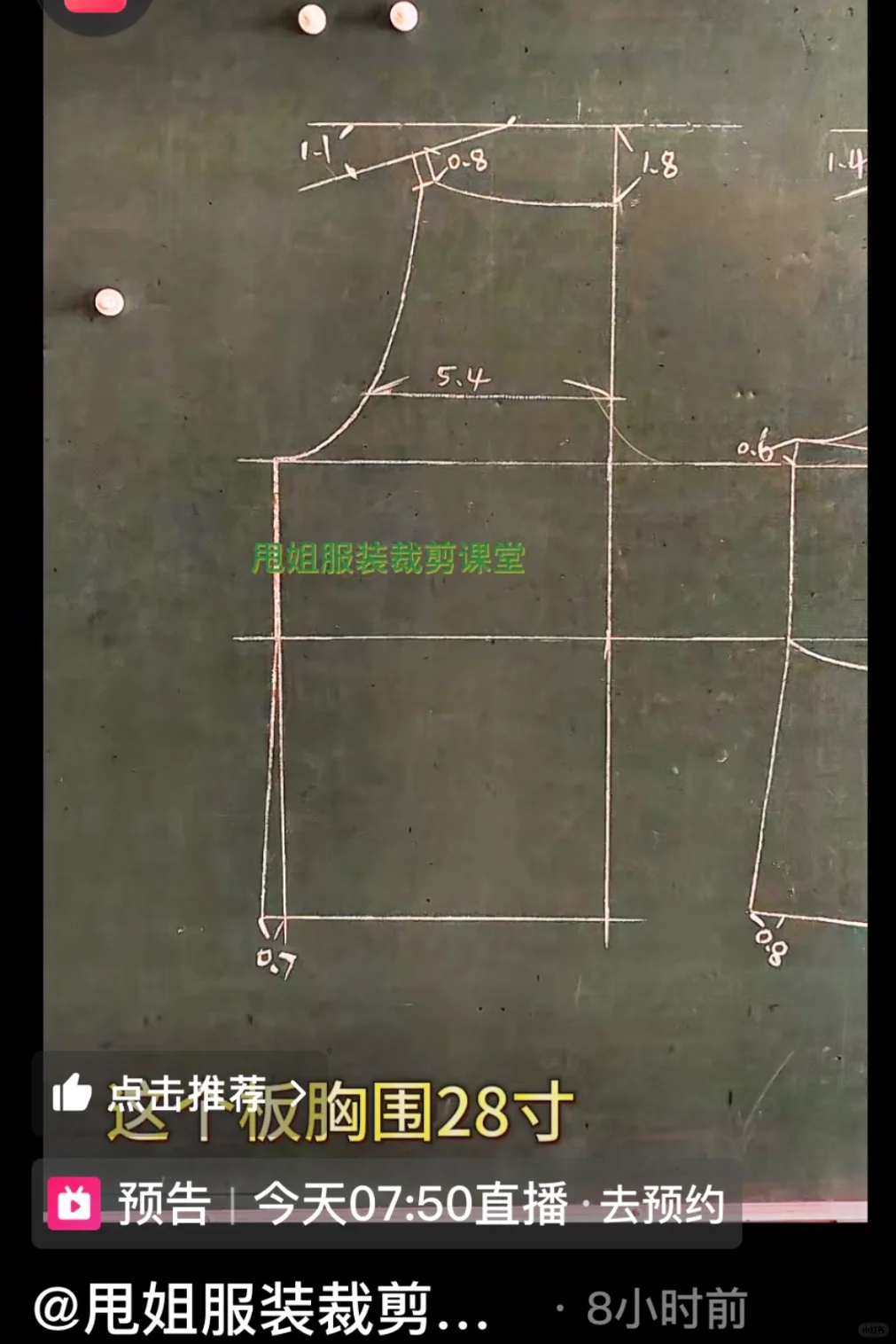 抽绳吊带裁剪图