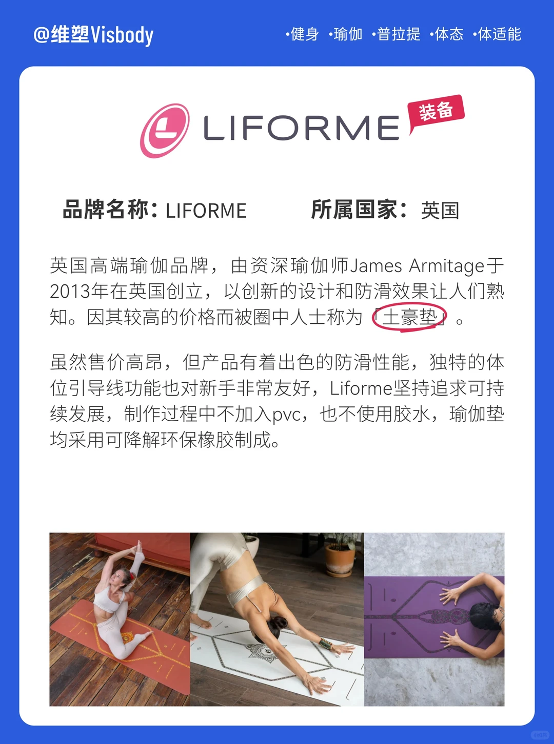 瑜伽普拉提行业要了解的8个品牌