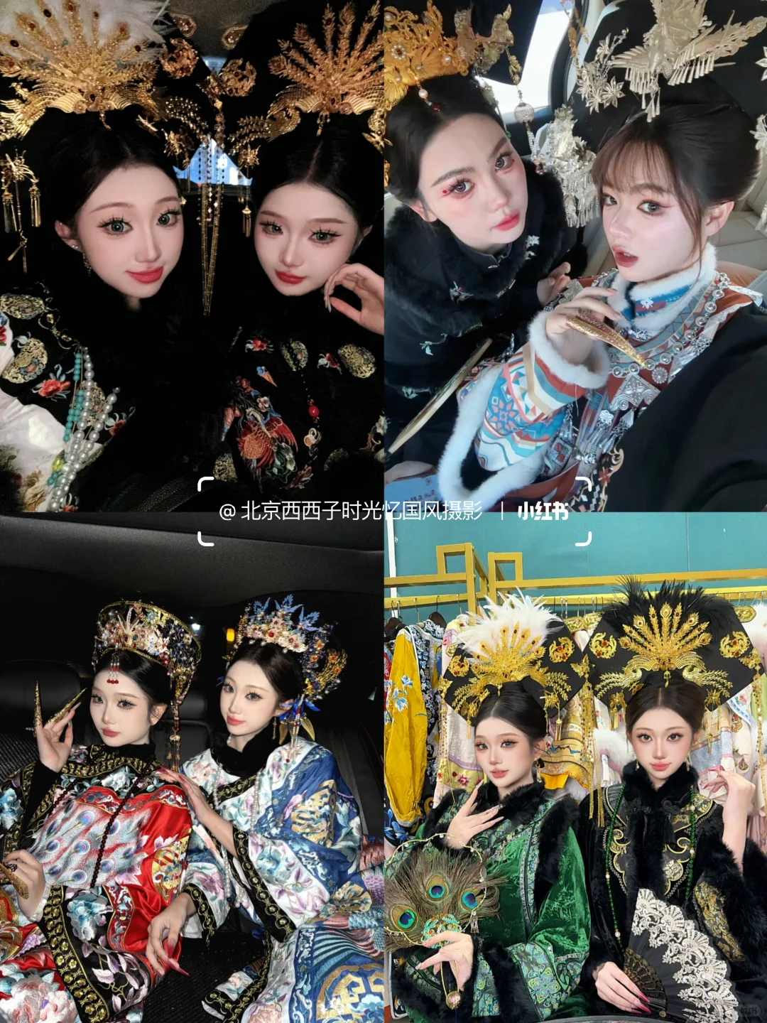 北京超火的国风妆造合集❤️建议收藏来拍