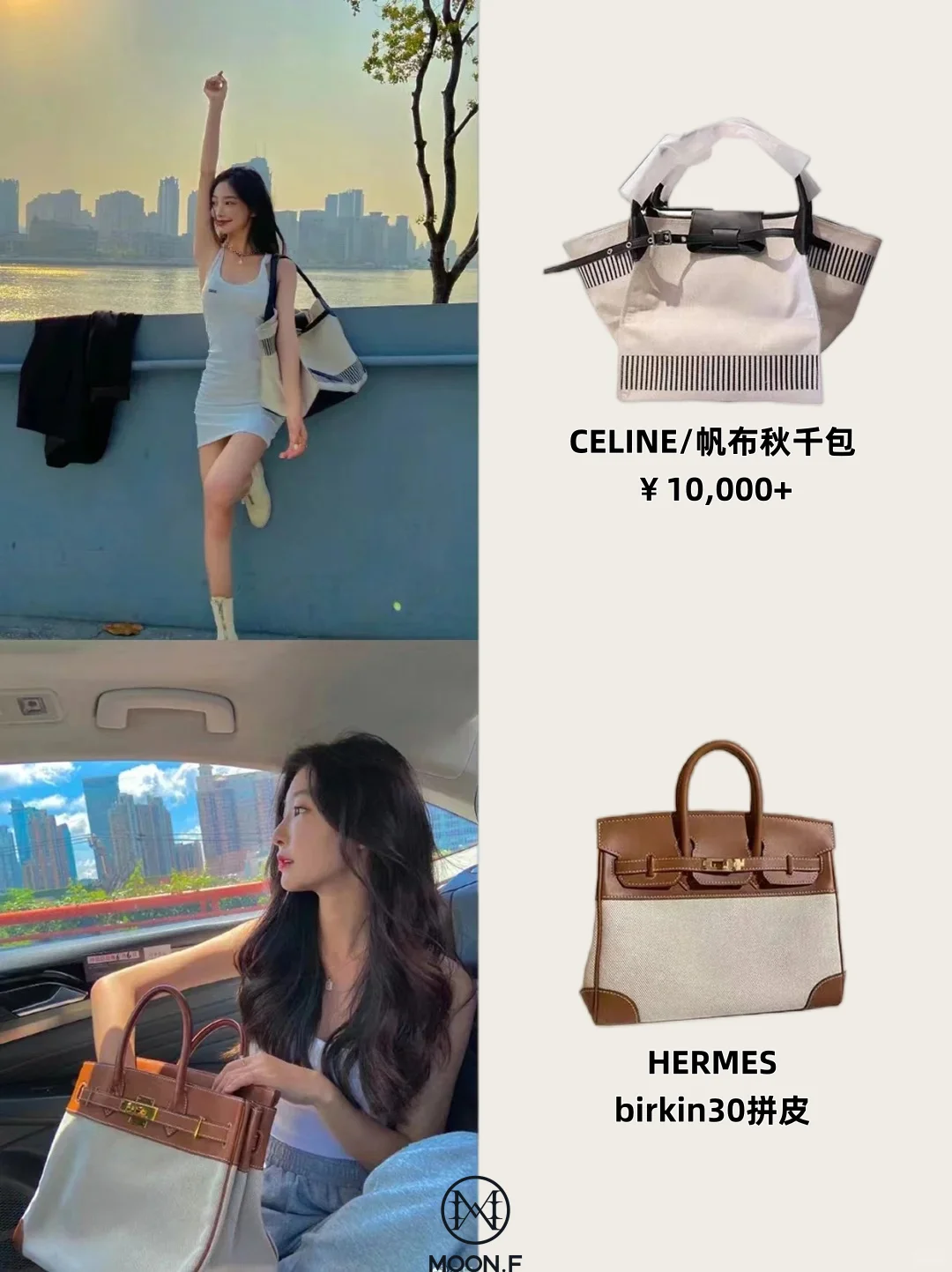 易梦玲的纯欲感包包密码✨