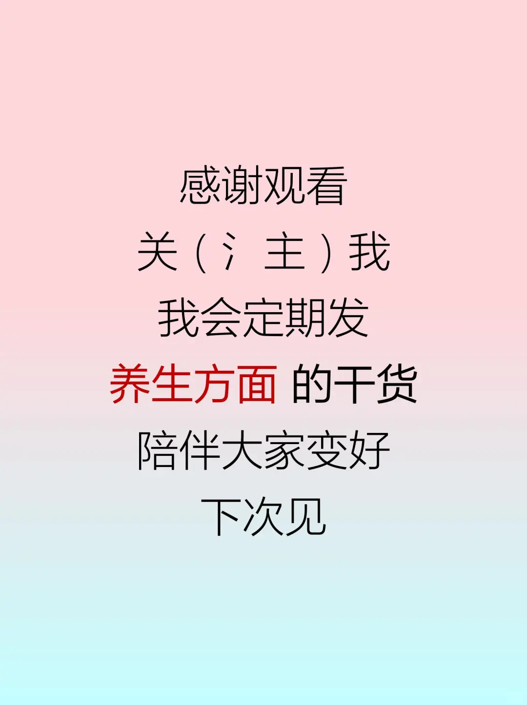 秋冬季节❗保持苹果肌不垮㊙️密