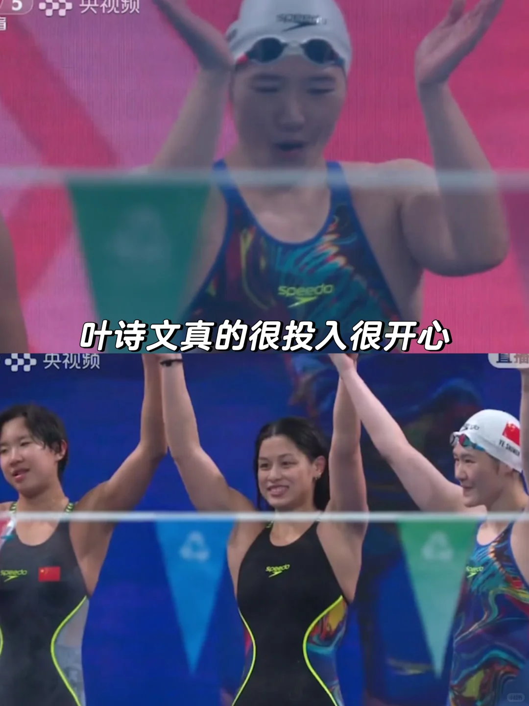 全运会游泳收官战，男/女4*100米混合泳接力