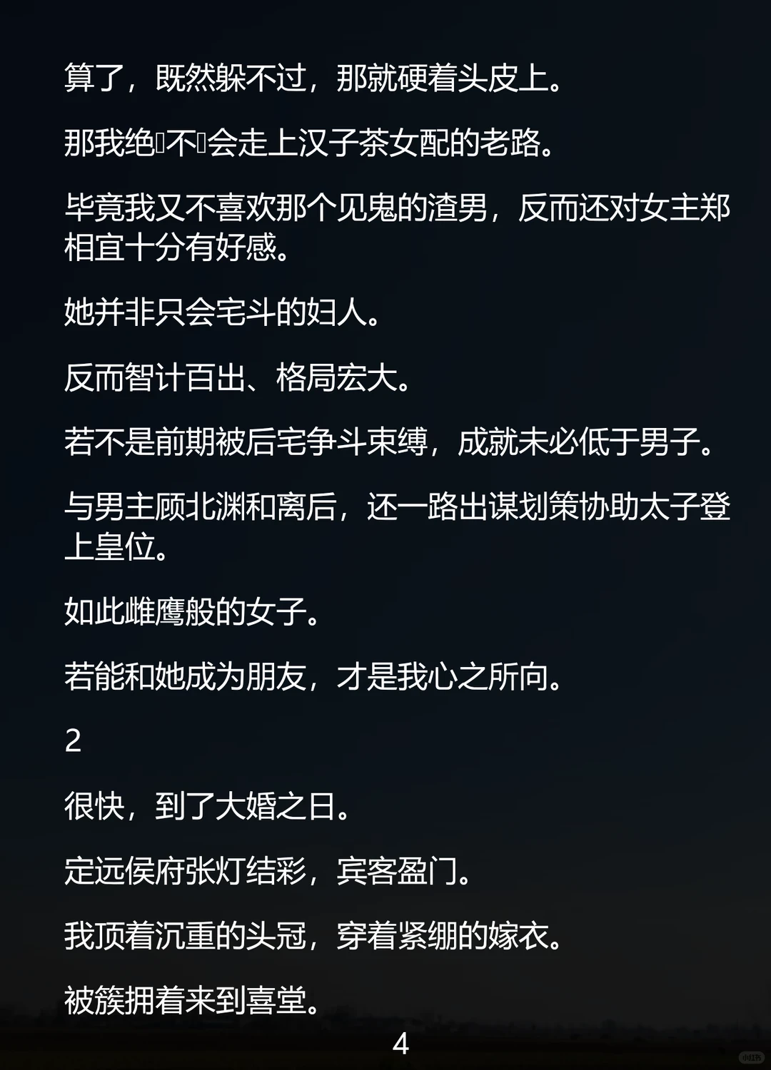 穿书成炮灰？撸铁猛女锤爆剧情！