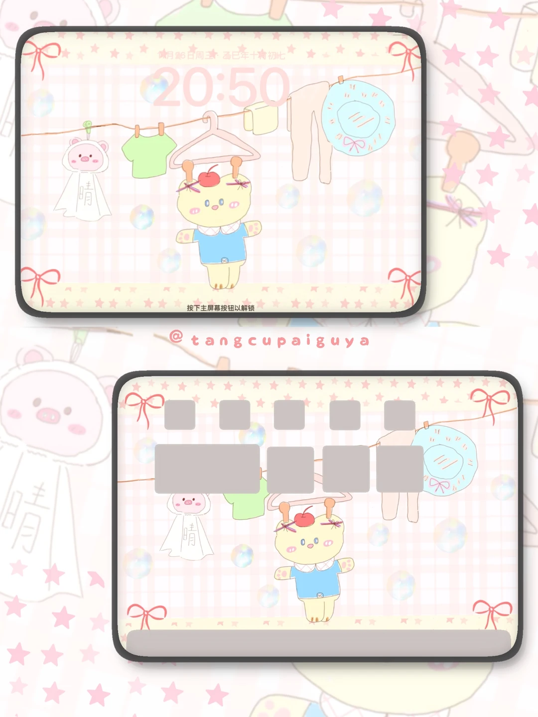 晒晒心情☀️/分享/治愈暖心壁纸🐷🐱