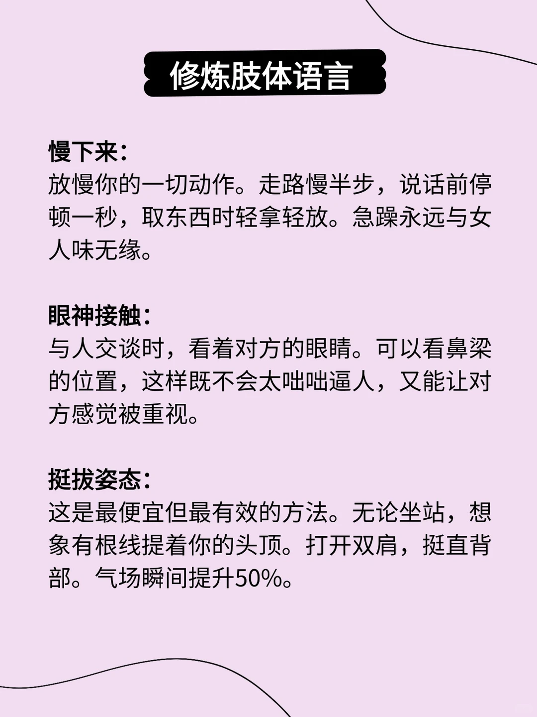 如何轻松拥有女人味？每一步都是性张力