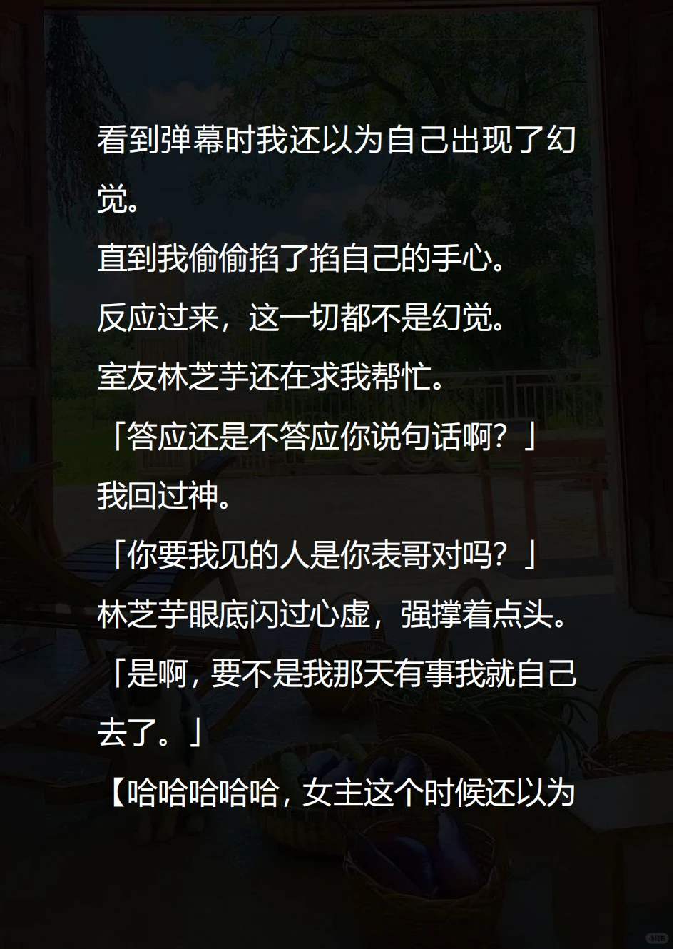 室友偷偷用我的照片 网恋