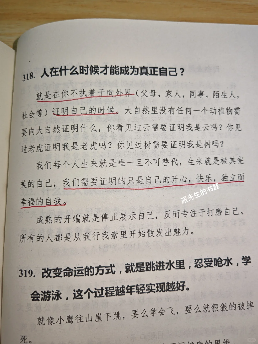 女人的黄金十年