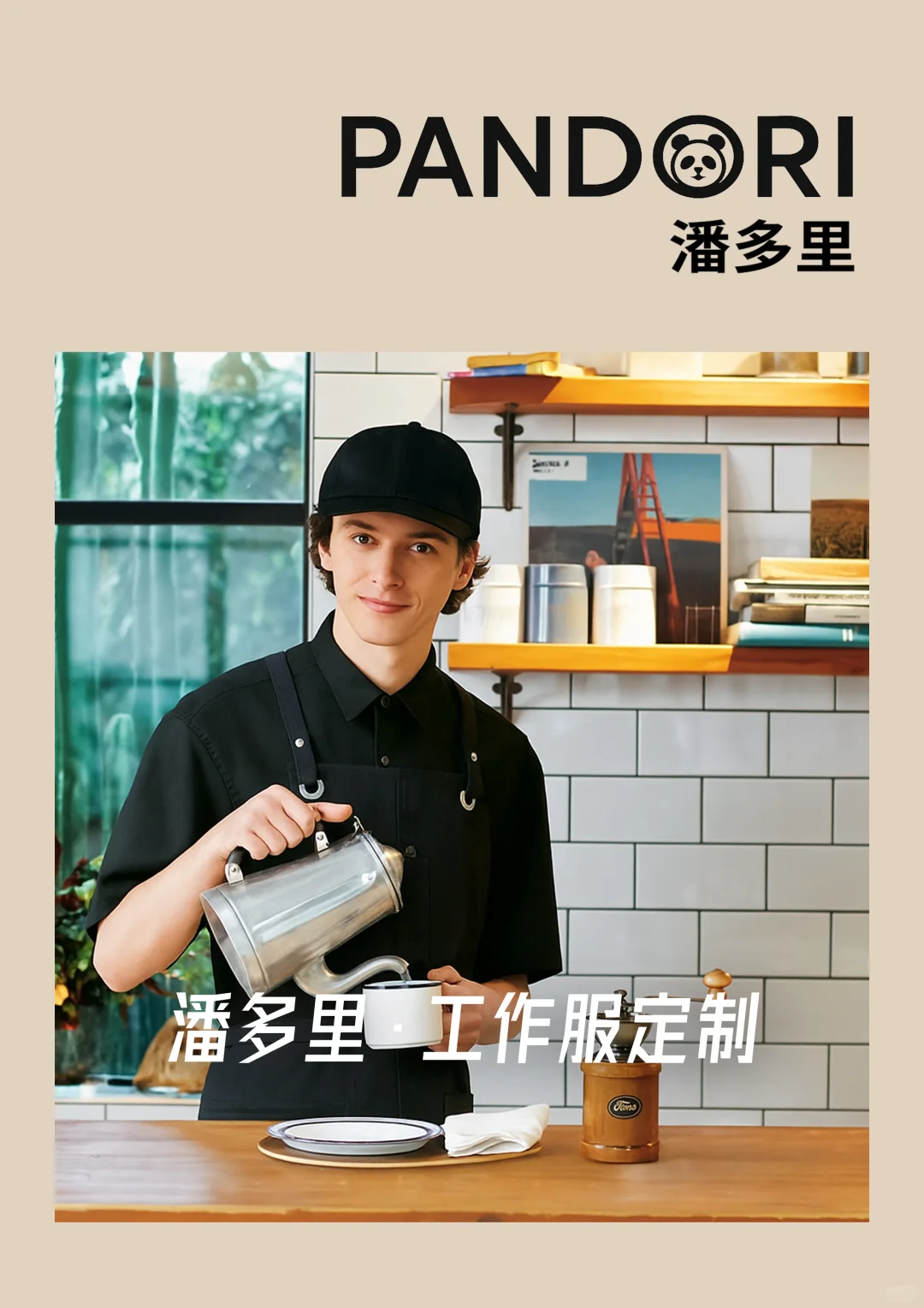 日系工装新定义｜PANDORI熊猫织造所
