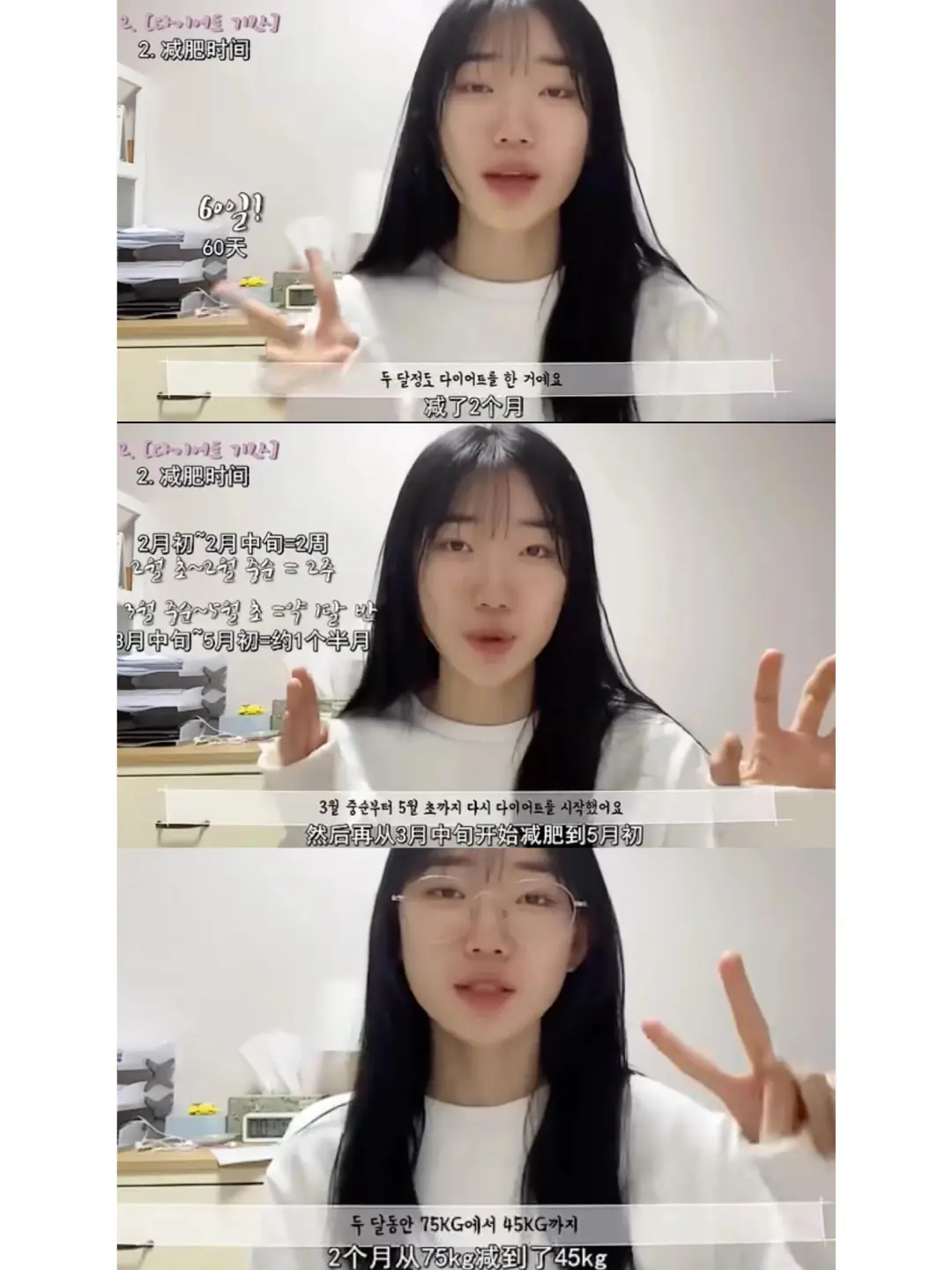 韩女：找到了无痛掉秤的方法