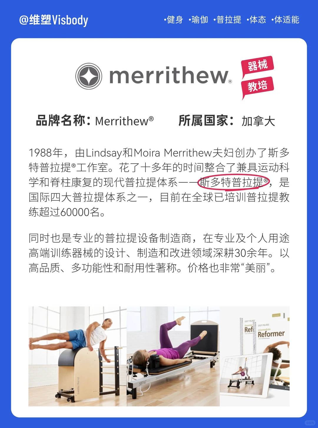 瑜伽普拉提行业要了解的8个品牌