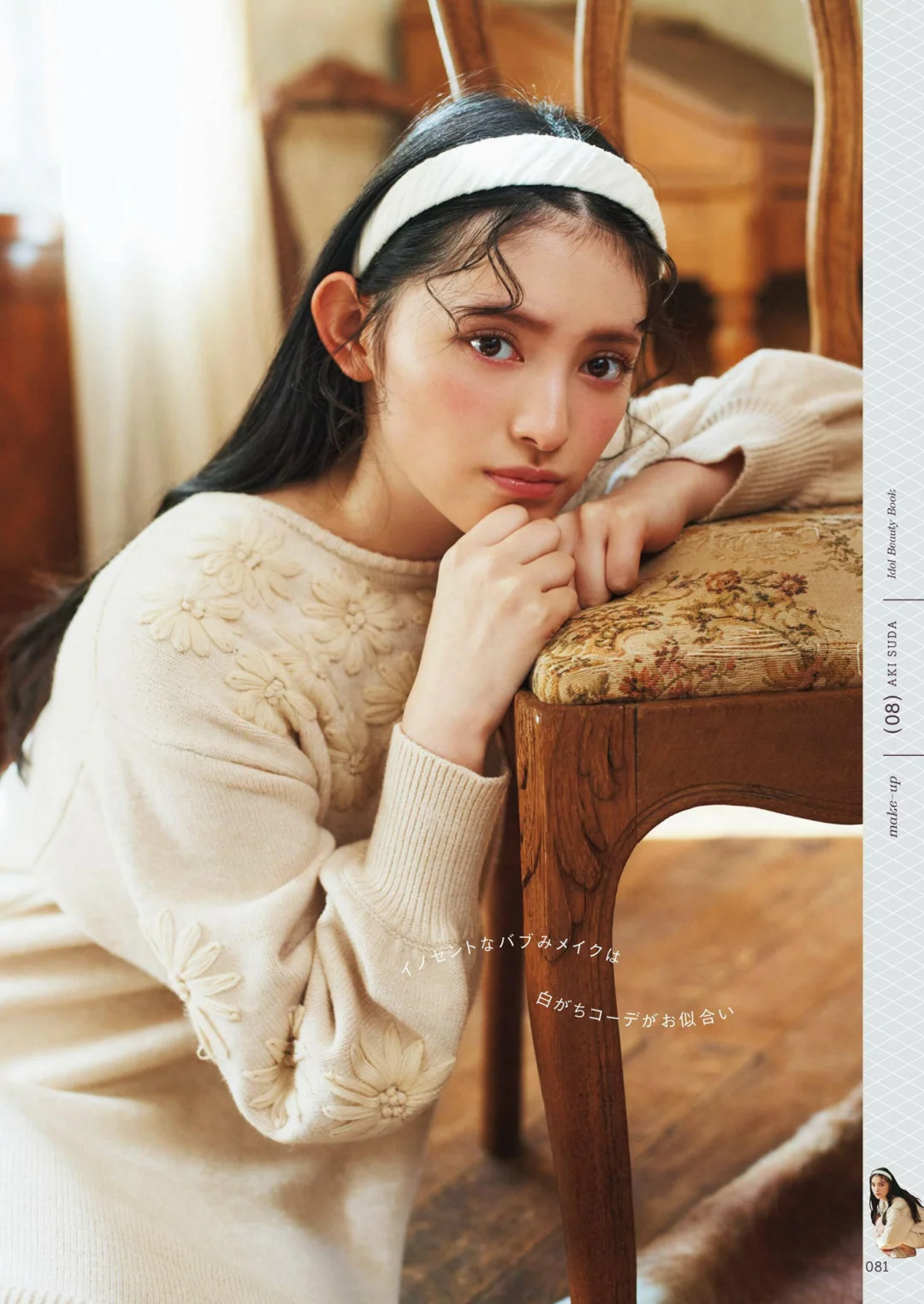 一起看日杂 | 唯美写真