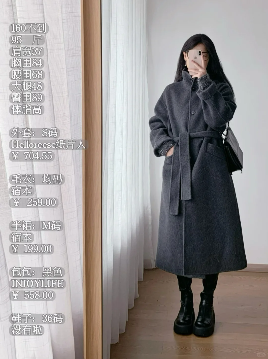 每套都标的清清楚楚 🍂 简单日常的秋冬穿搭