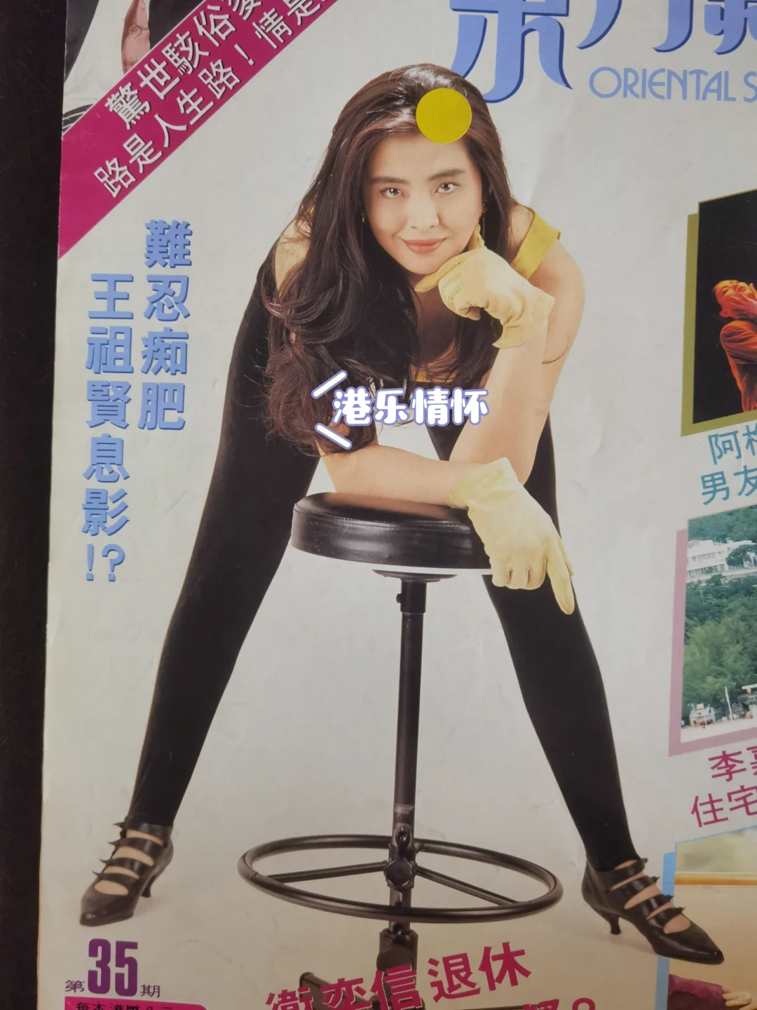 长腿女神 王祖贤