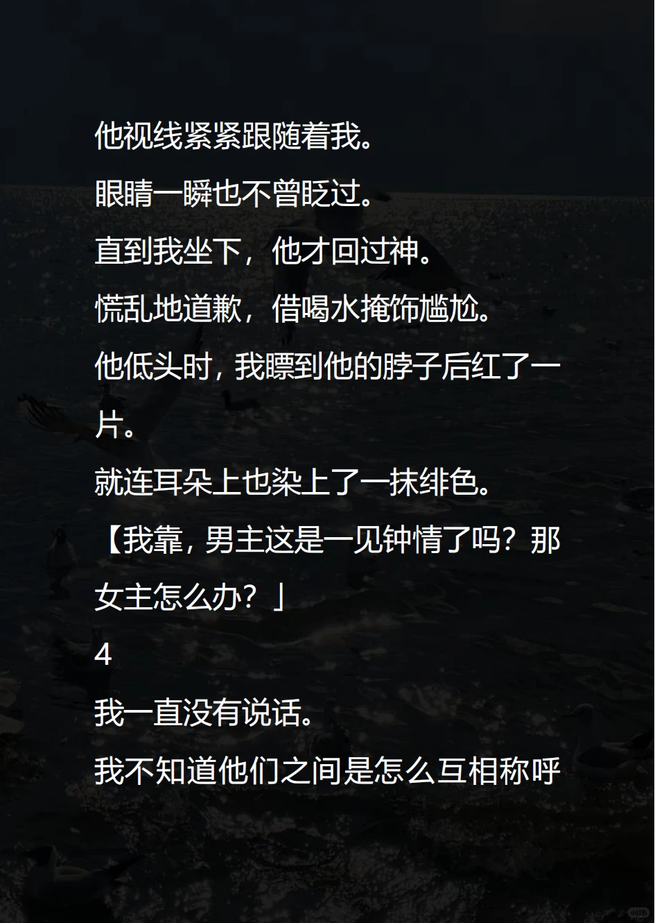 室友偷偷用我的照片 网恋