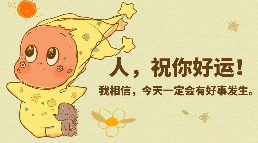 电脑ipd 壁纸｜星星人来啦～