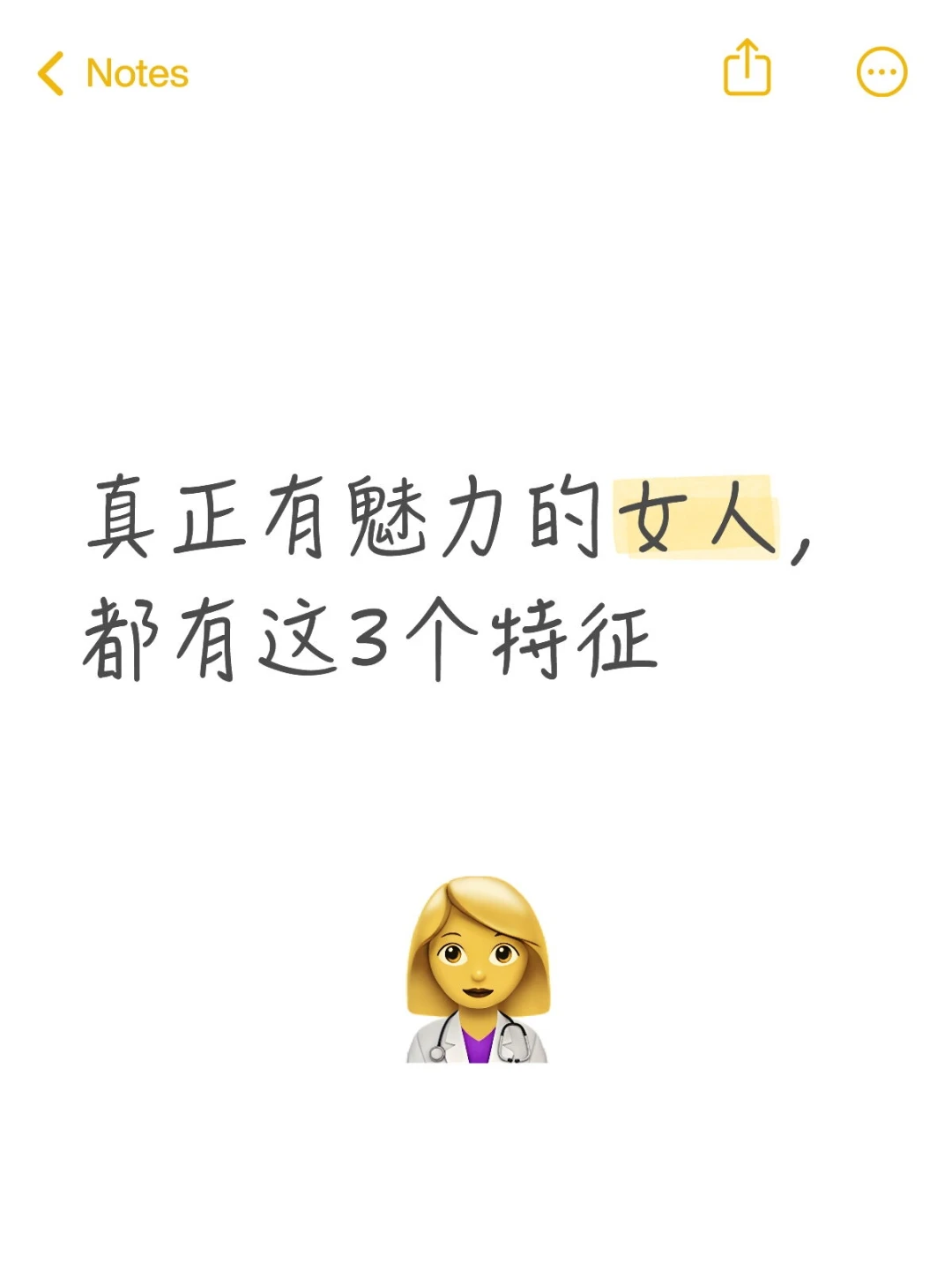 真正有魅力的女人，都有这3个特质！