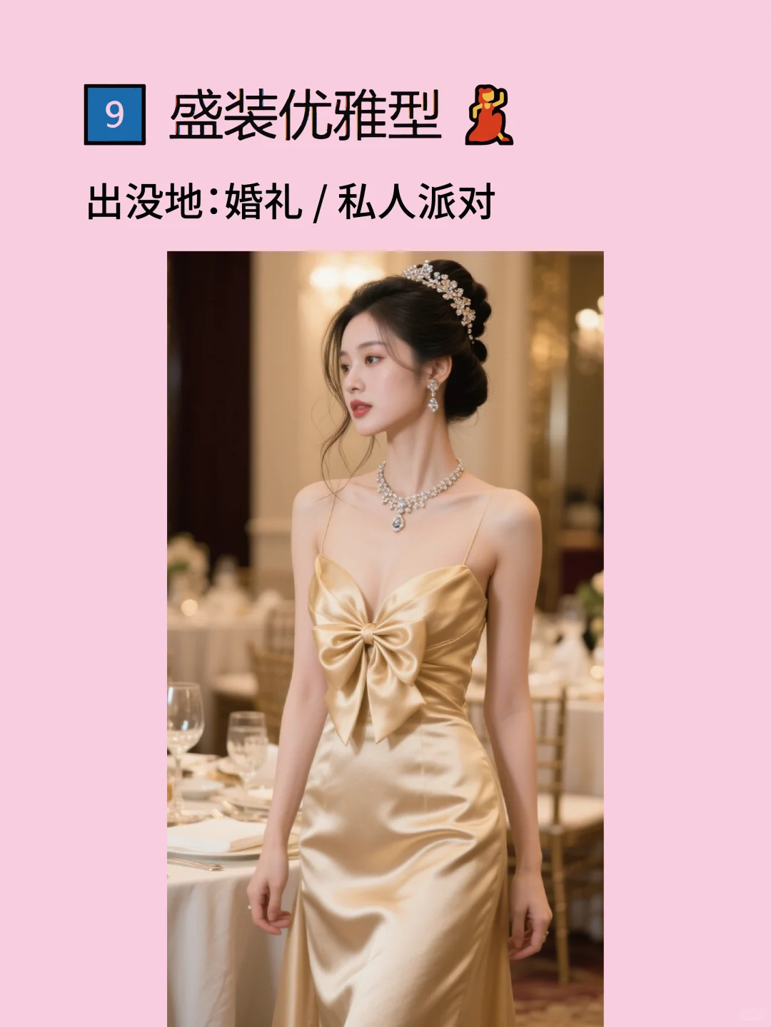 高质量美女都在哪里出现？男生必看社交指南