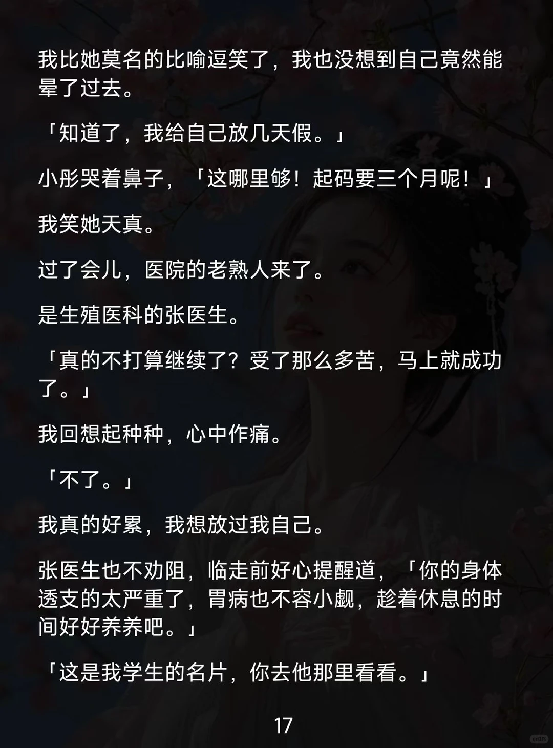 十年深情错付，她重启导演梦